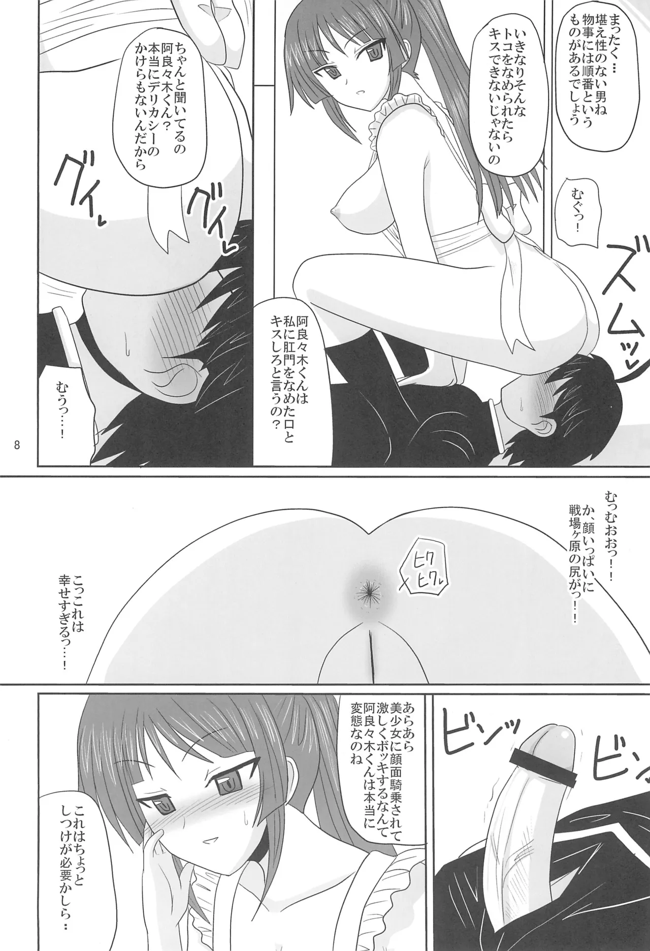 Denden Club page 8 full