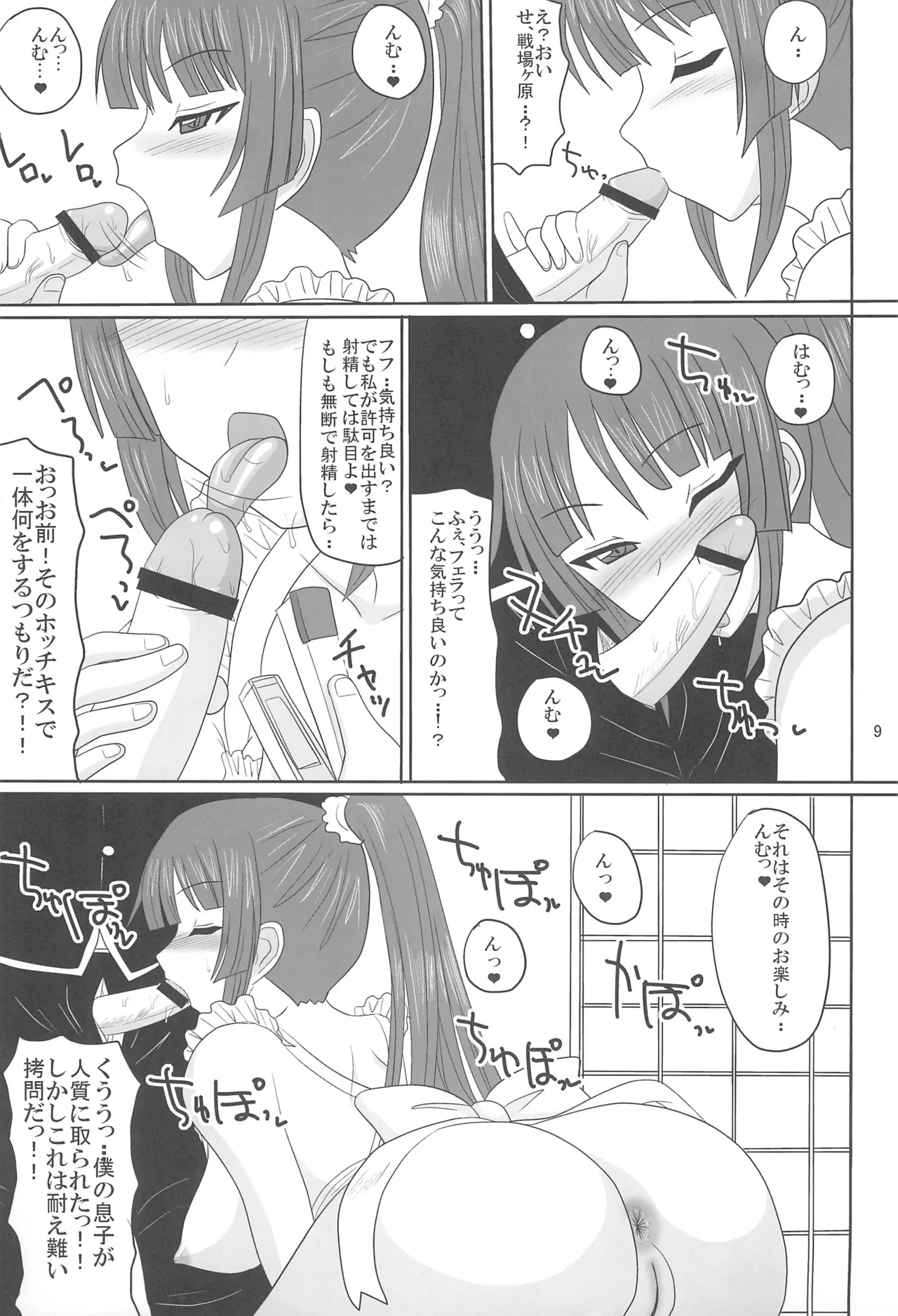 Denden Club page 9 full