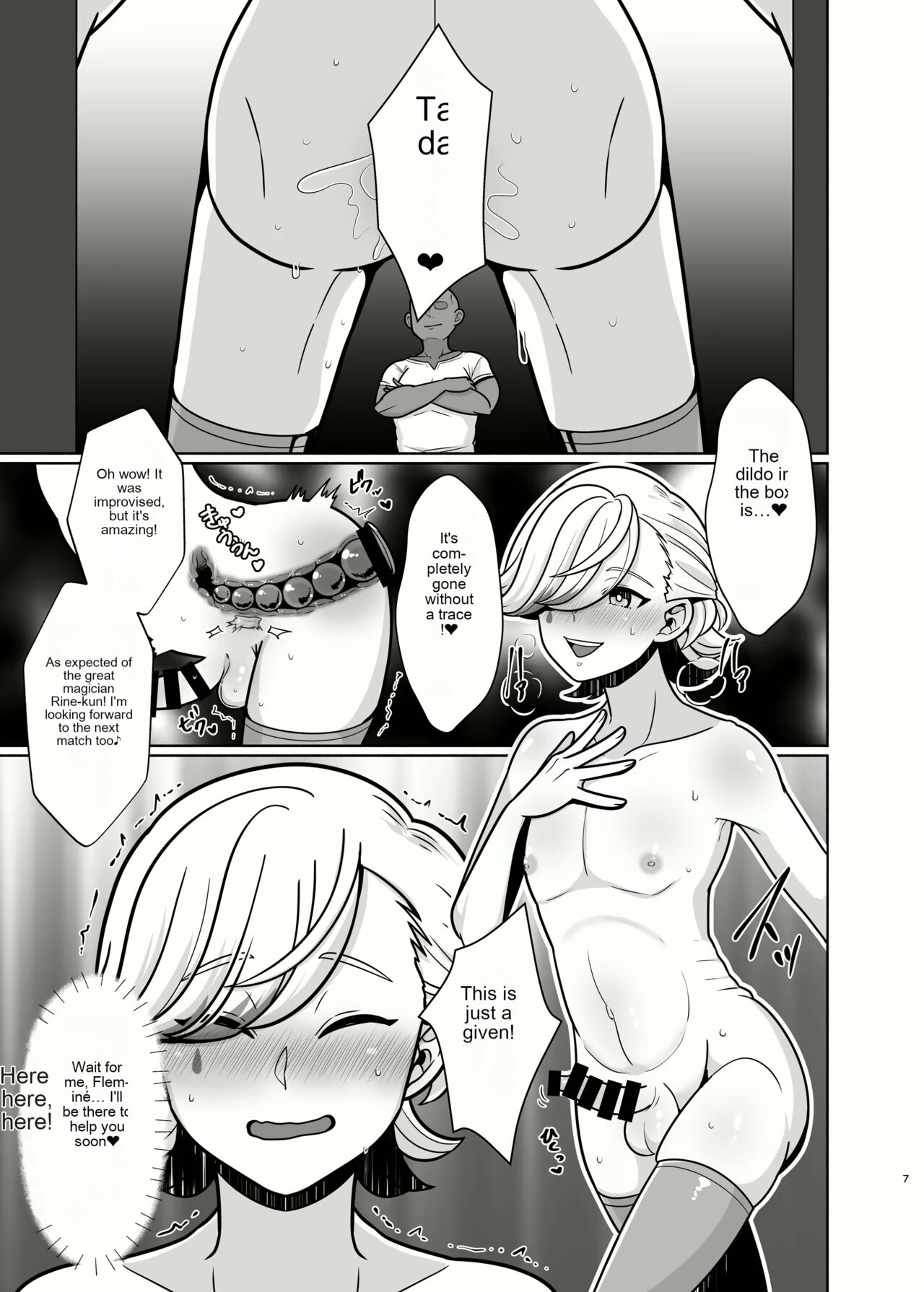 Saimin Sei Ibutsu 3 page 6 full
