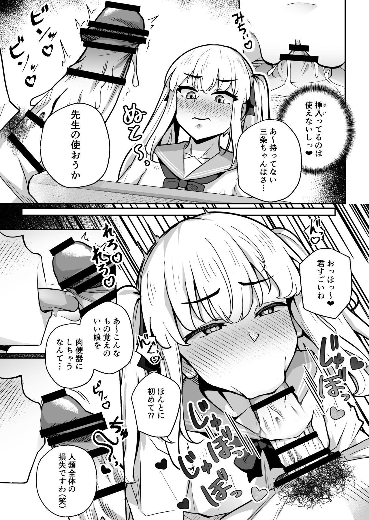潜入調査で即BADENDが確定しちゃった退魔師ちゃん page 9 full