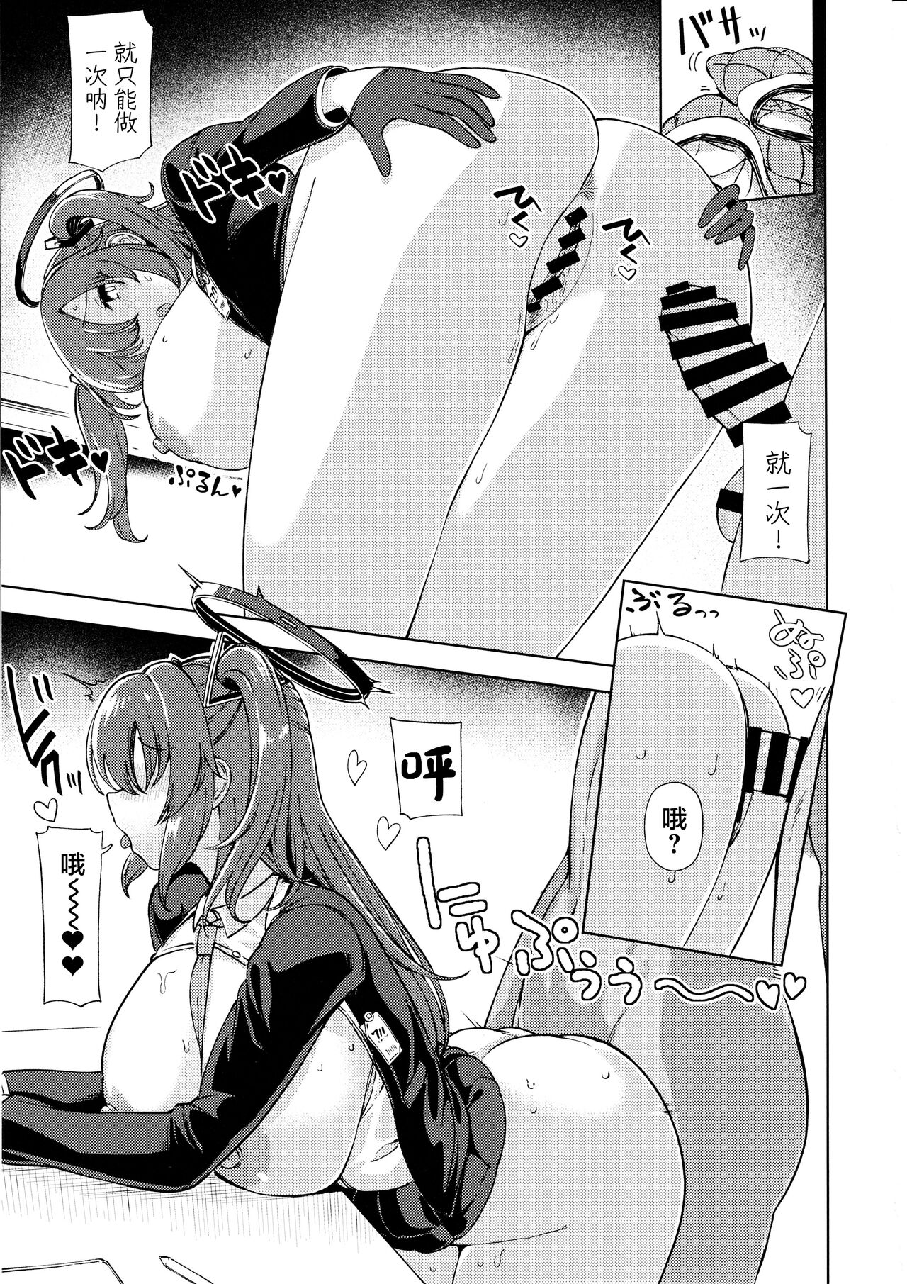 先生!ラブホってナニする所ですかぁ？ page 10 full