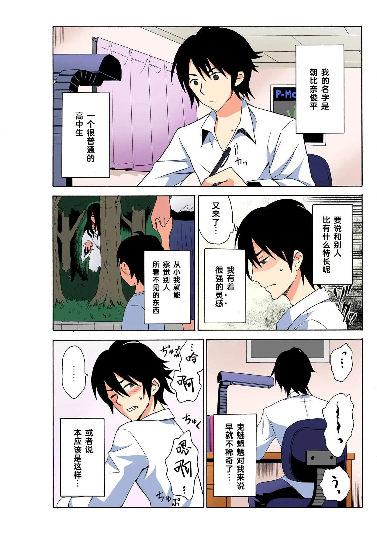 Ecchirei ～ Yaritai Houdai Iki Houdai ～ Ch.1 - 3 page 2 full