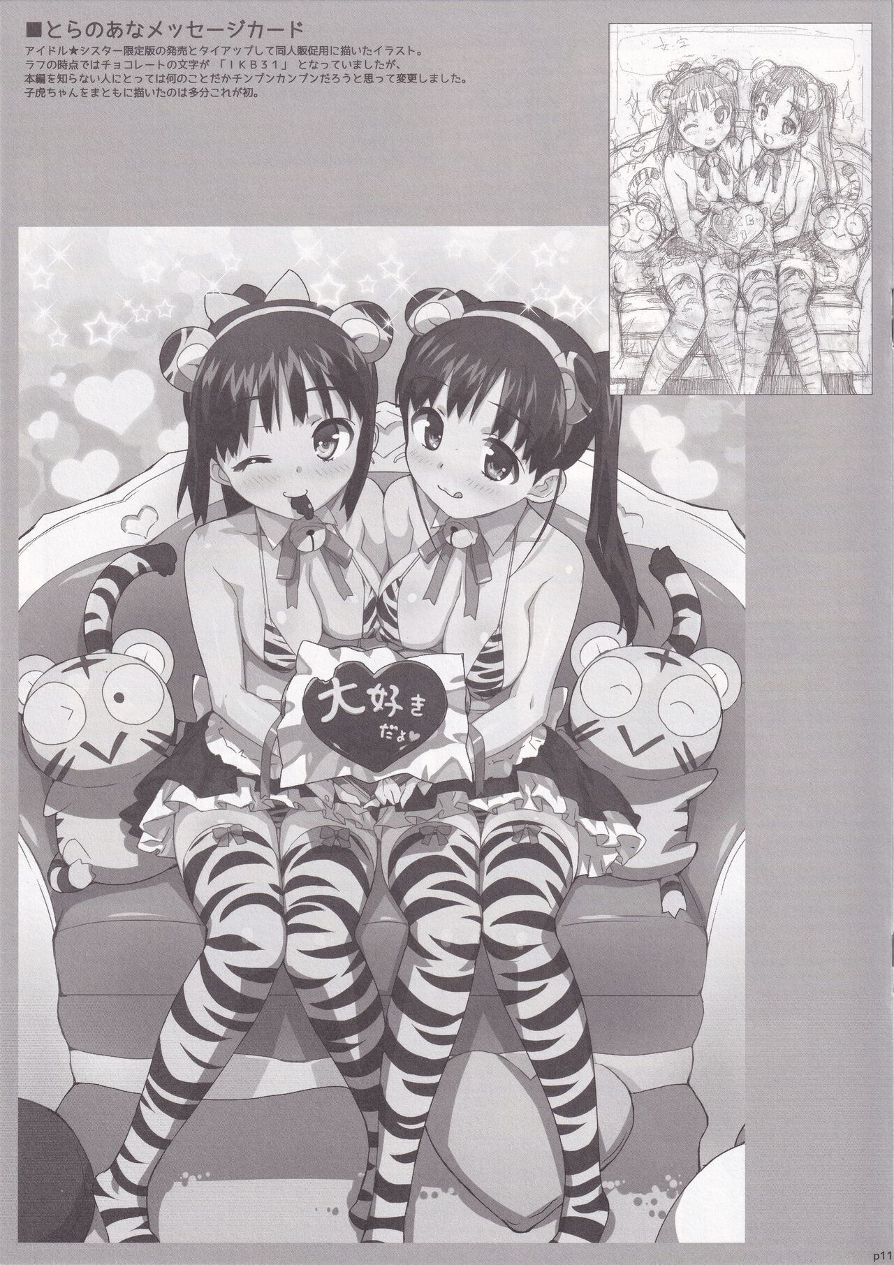 Takuji Hon 2012 Natsu page 10 full