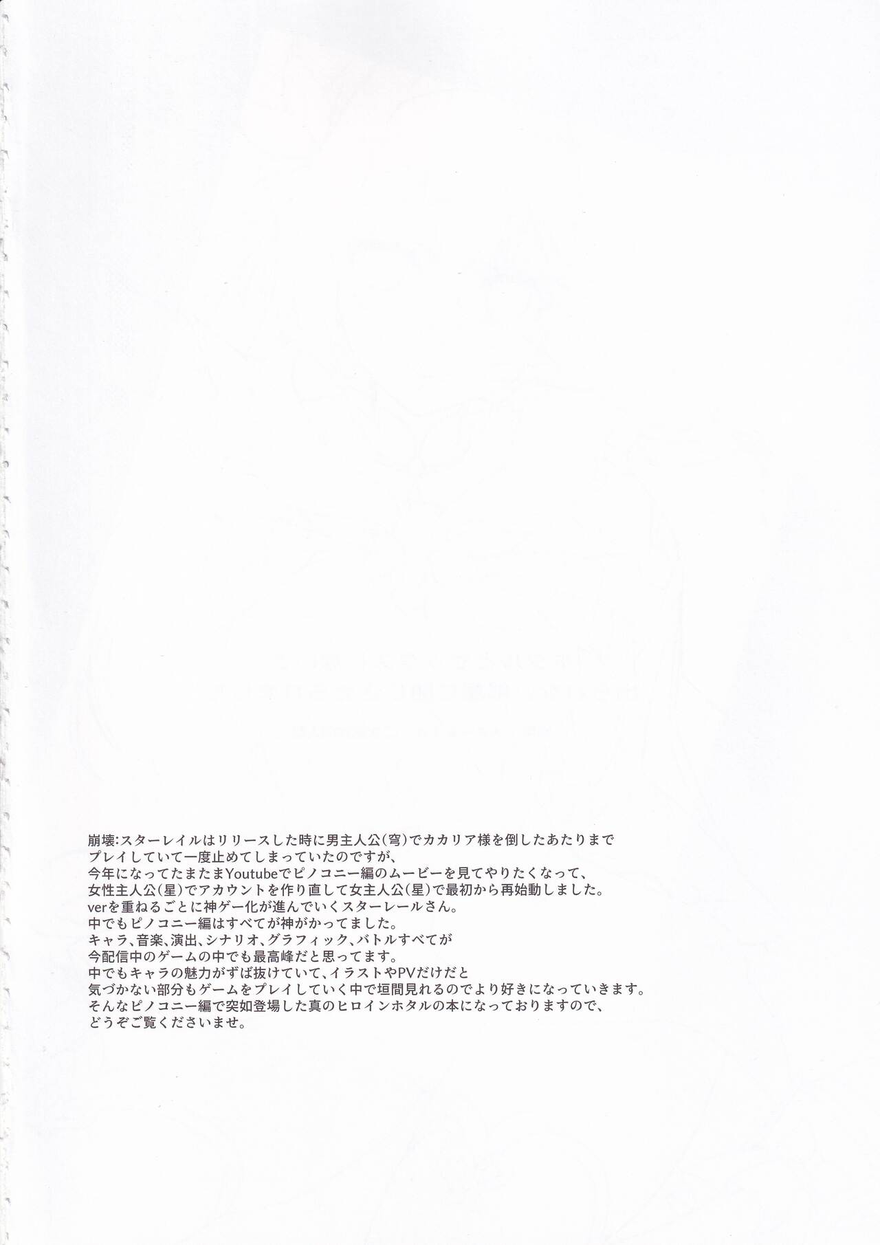 ホタルとセックスしないと出られない部屋に閉じ込められました page 3 full