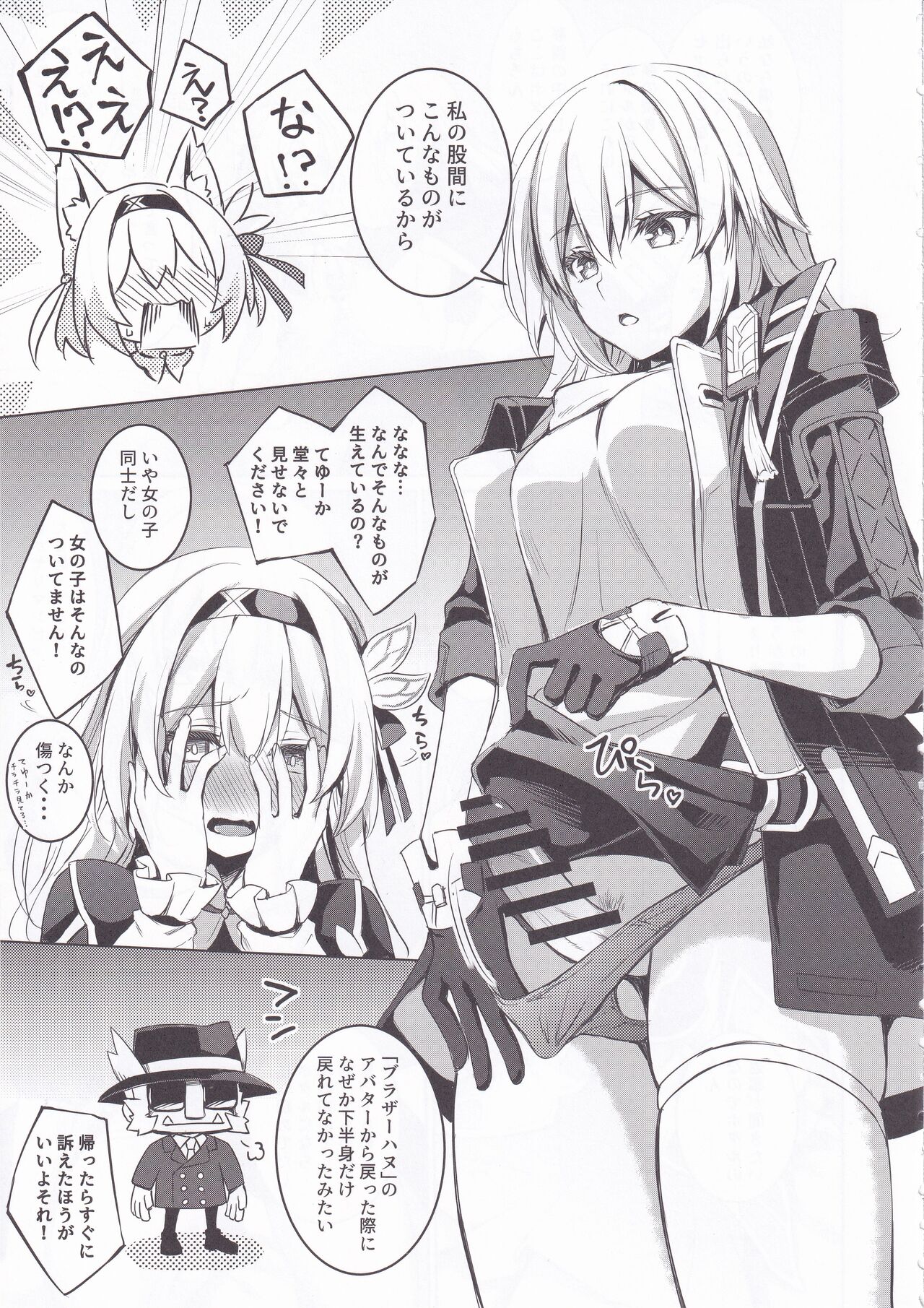 ホタルとセックスしないと出られない部屋に閉じ込められました page 6 full