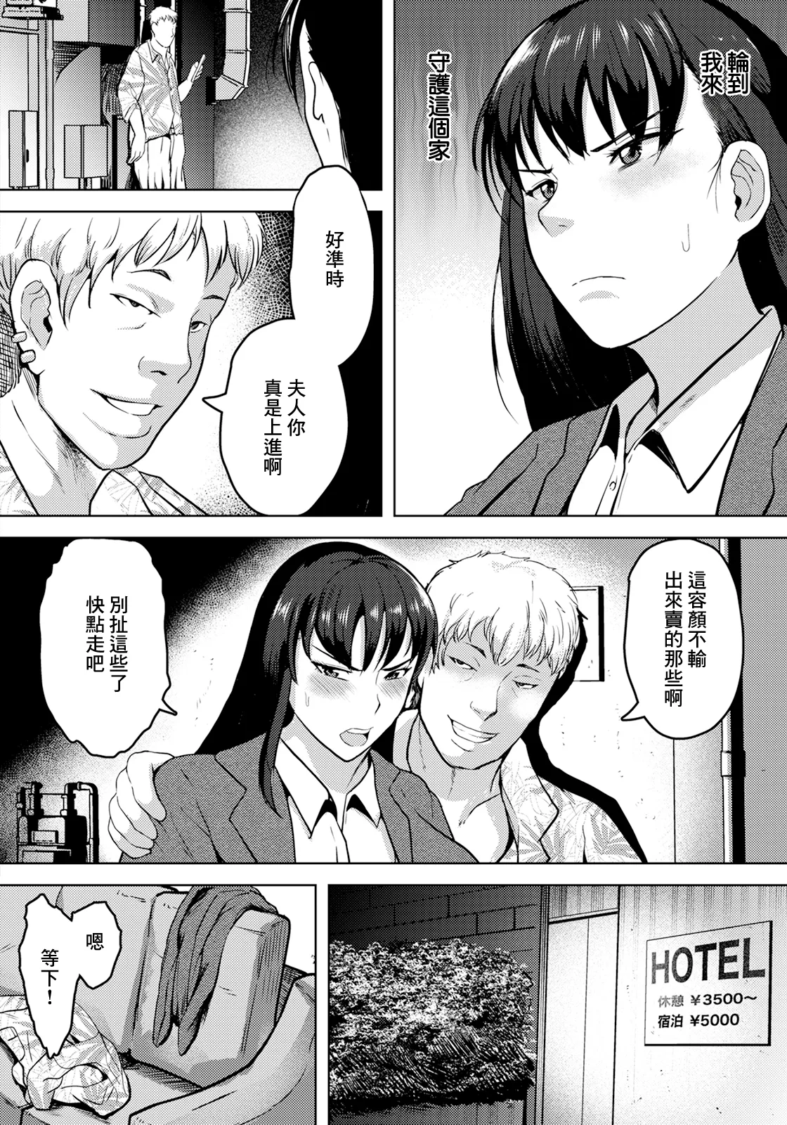 キャリア妻のケツ穴返済計画 page 2 full