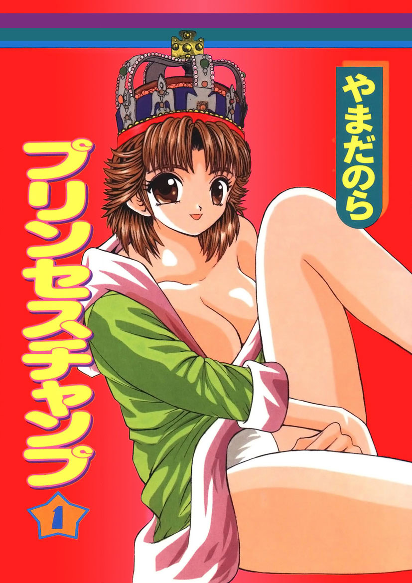 Princess Champ 1 page 1 full