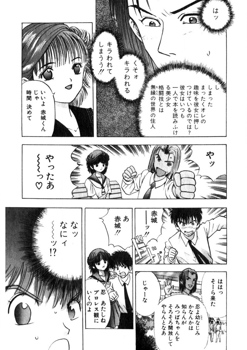 Princess Champ 1 page 10 full