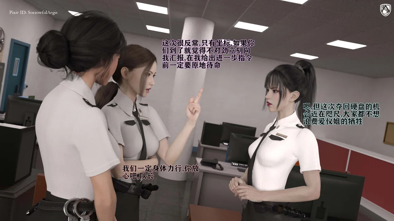 Malice  1-3 CN page 2 full