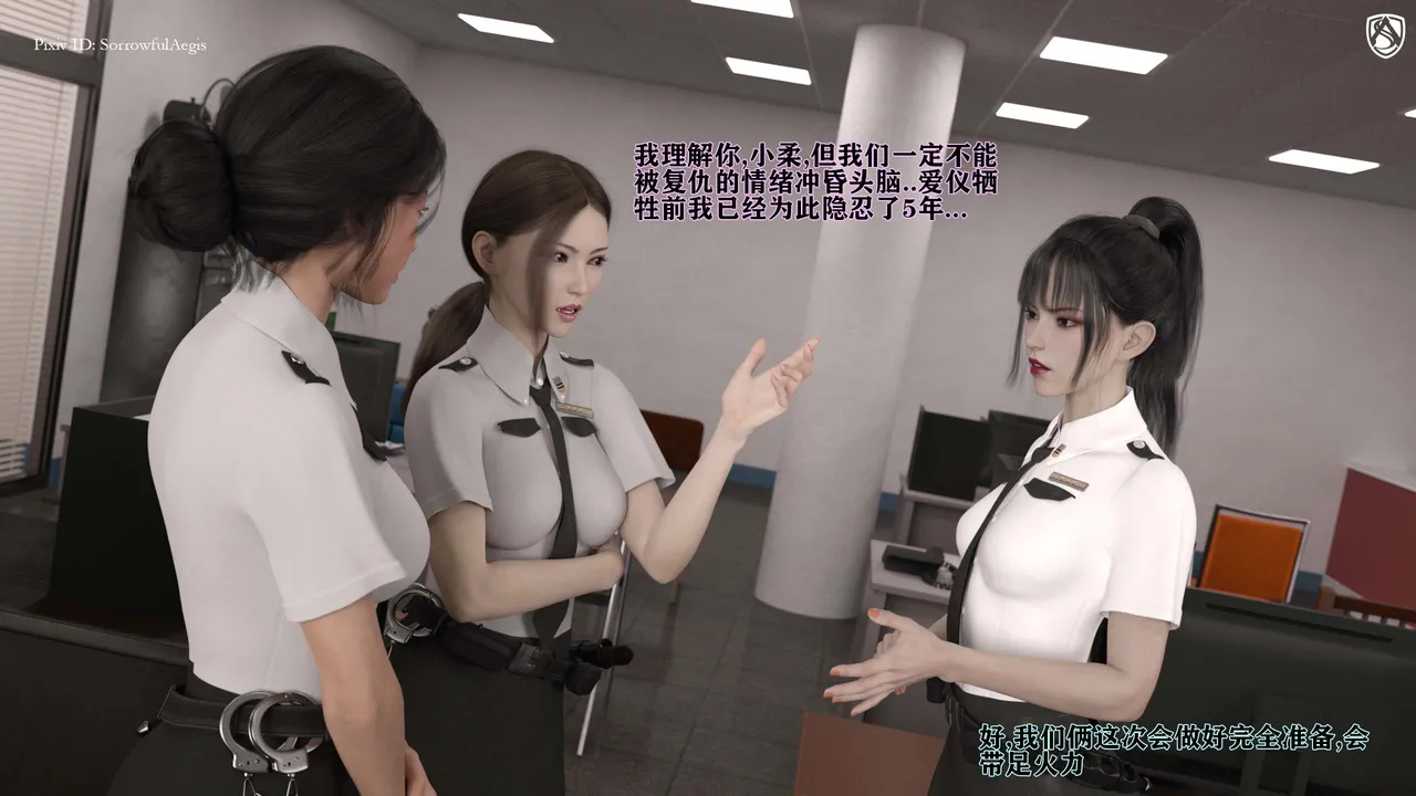 Malice  1-3 CN page 3 full