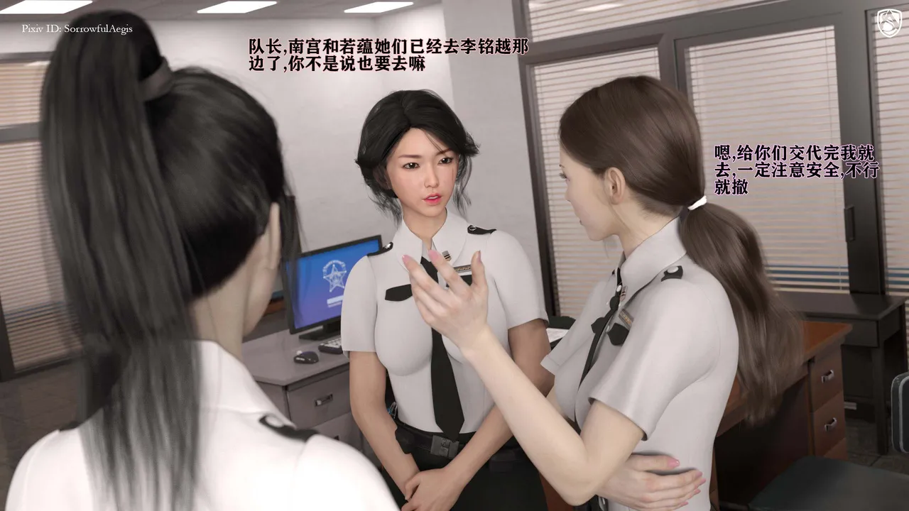 Malice  1-3 CN page 4 full