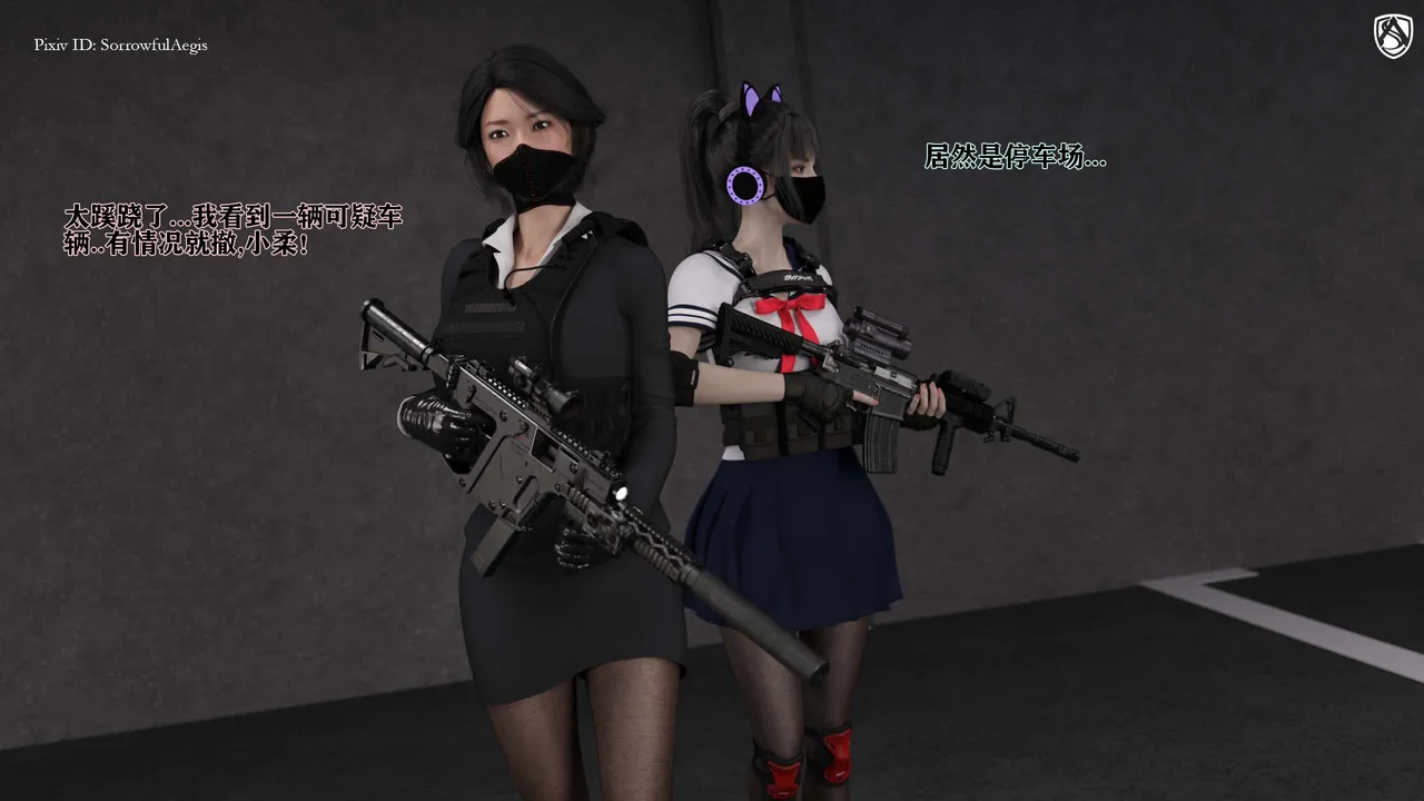 Malice  1-3 CN page 6 full