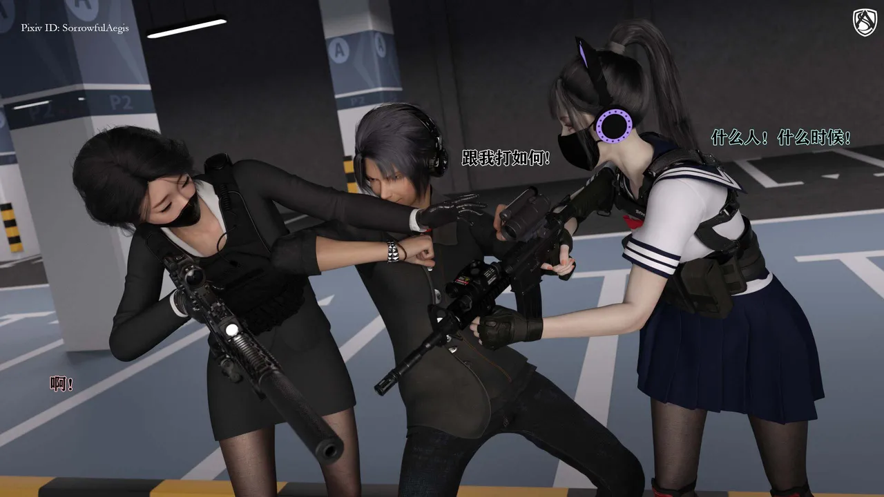 Malice  1-3 CN page 9 full