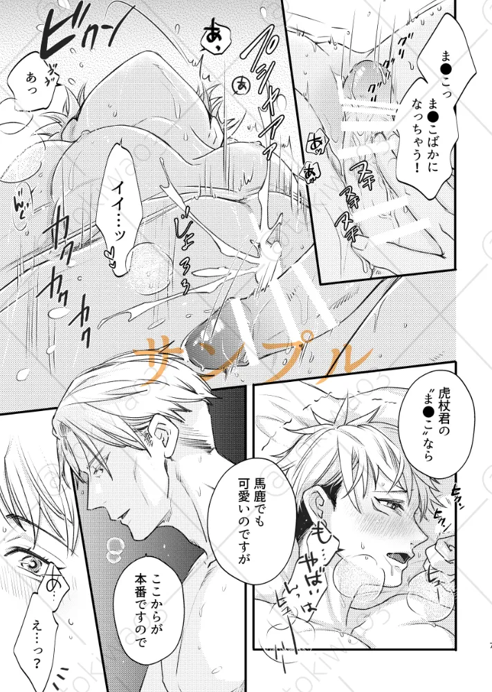 LOVE LOVE LOVE!」 page 4 full