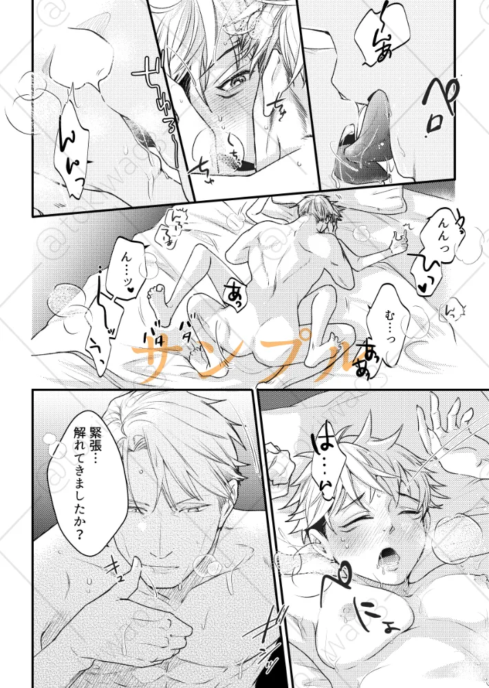 LOVE LOVE LOVE!」 page 6 full