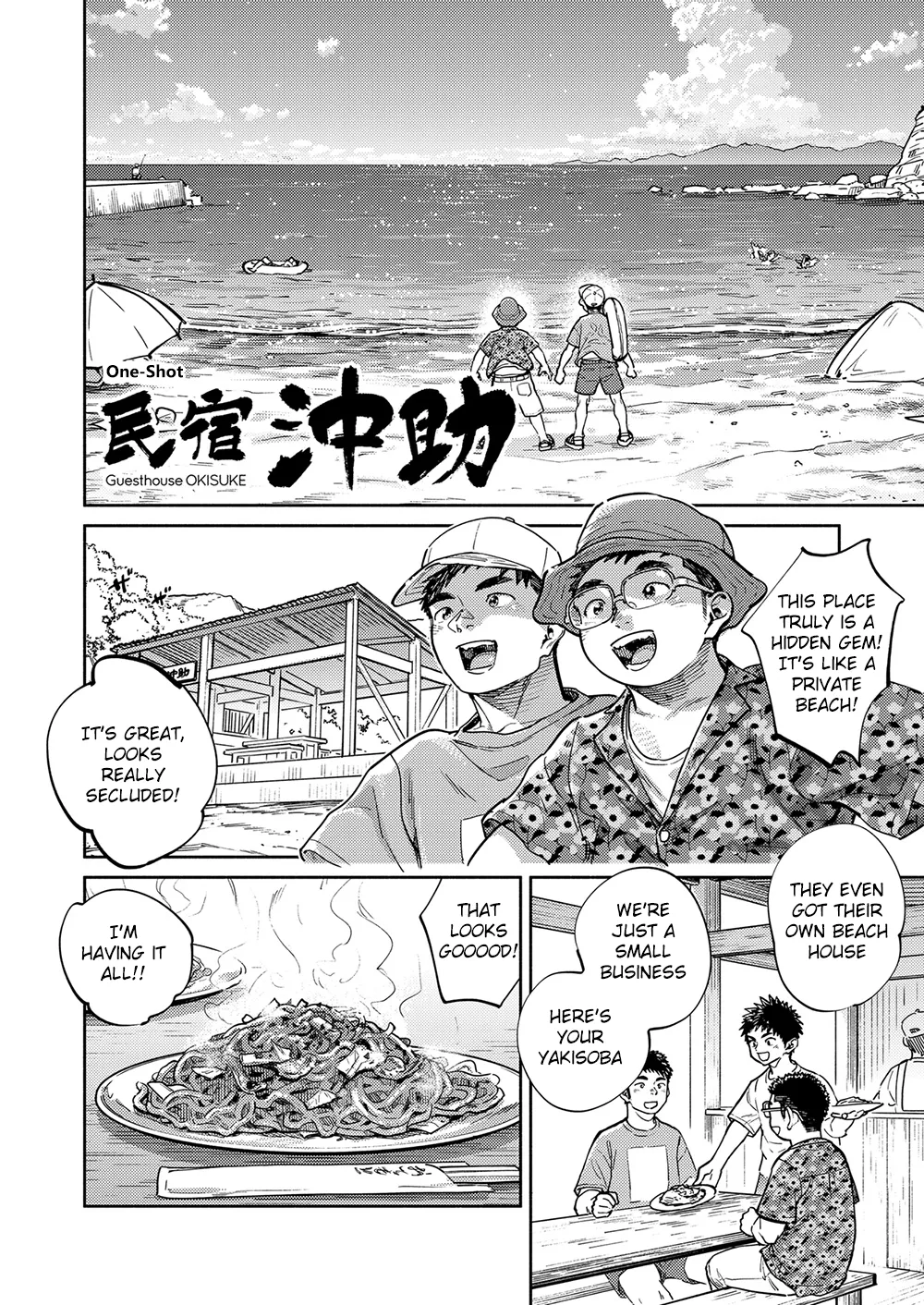 Monthly Shounen Zoom 2023-05 page 5 full