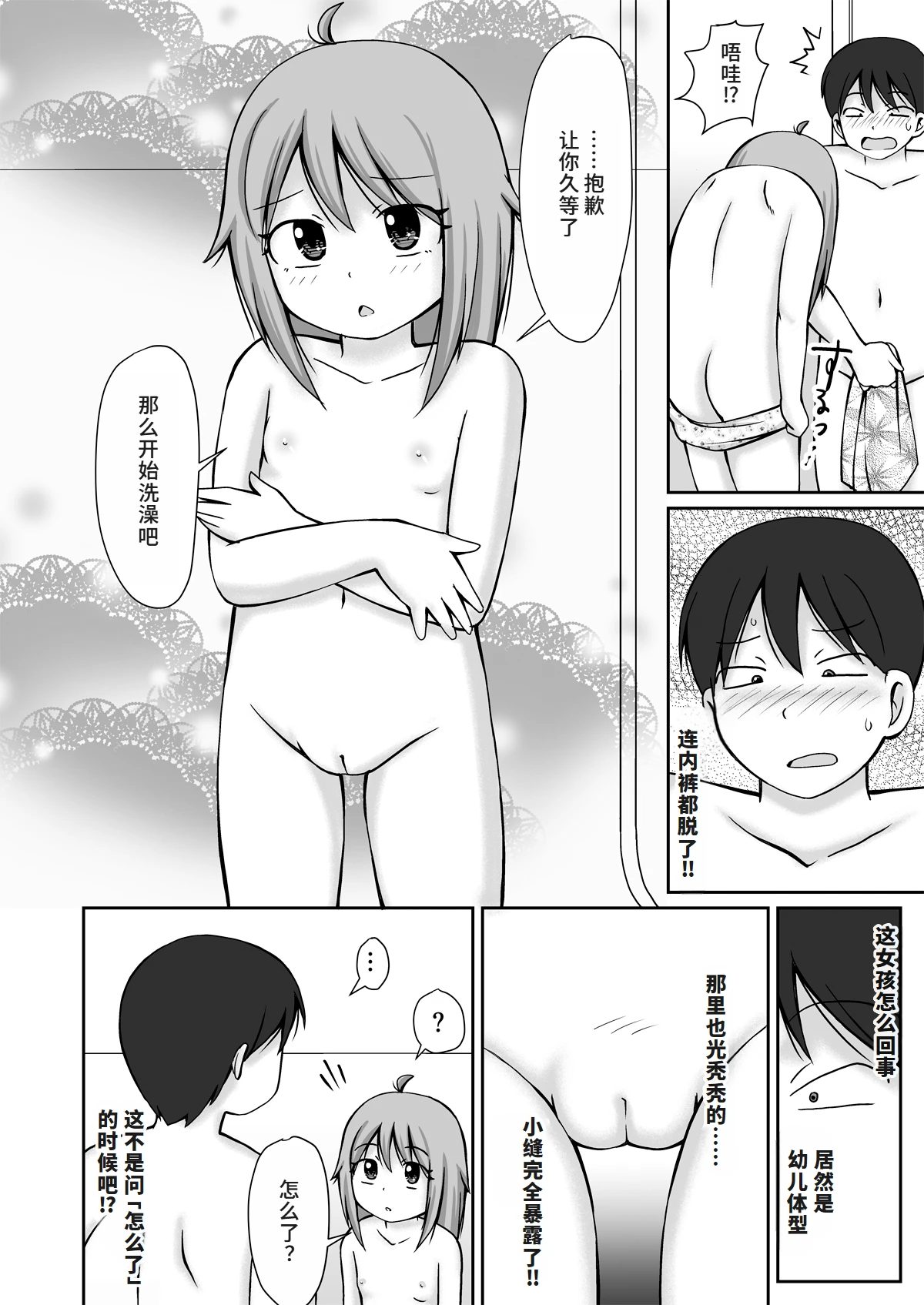 Homon Kaigo-chan + CG page 8 full