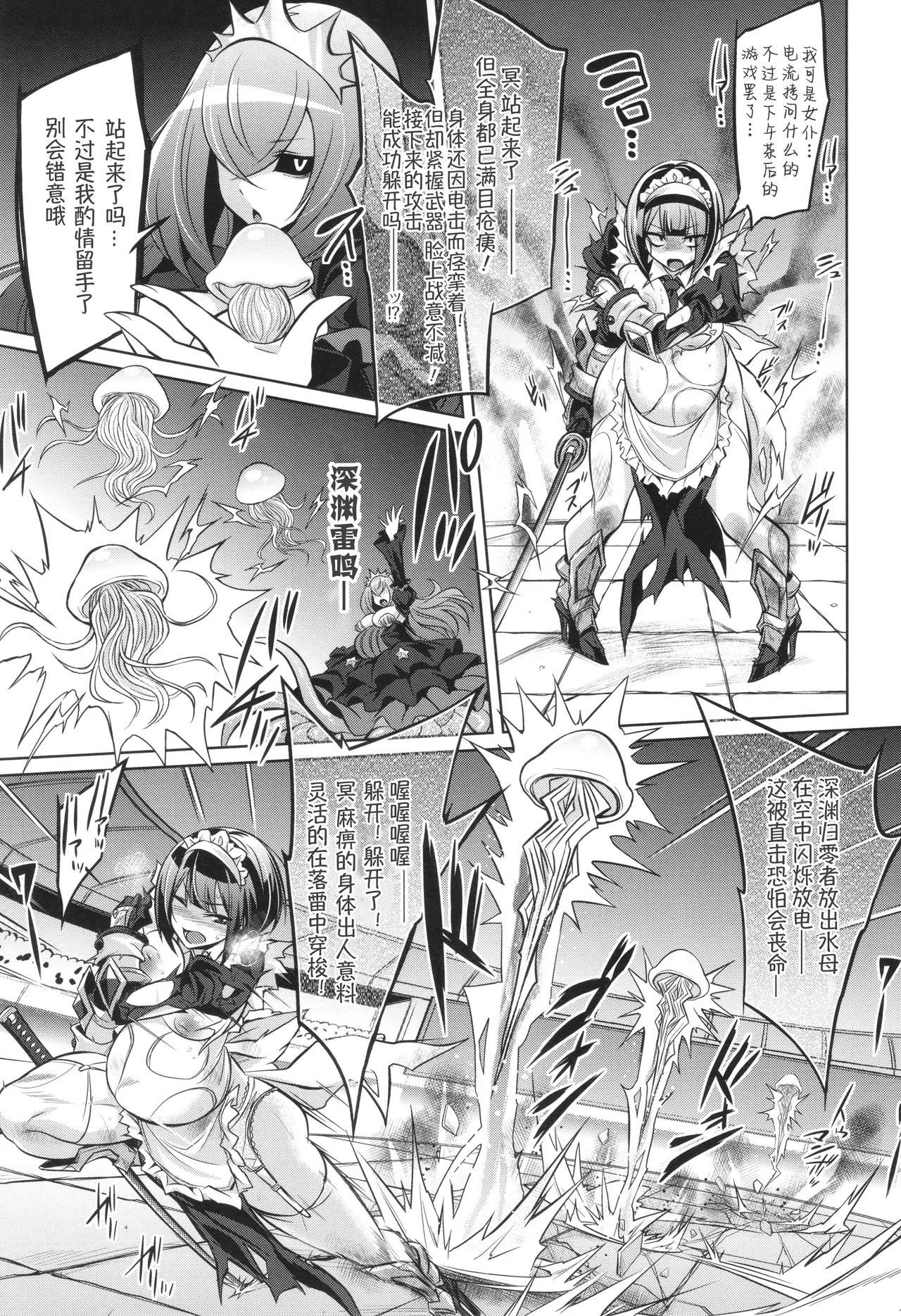 战斗孕妇 ～100万奴隶斗士～ 3 | Battle Ninpu ~100-man-nin no Slaves~ | Battle Pregnants 3 page 10 full