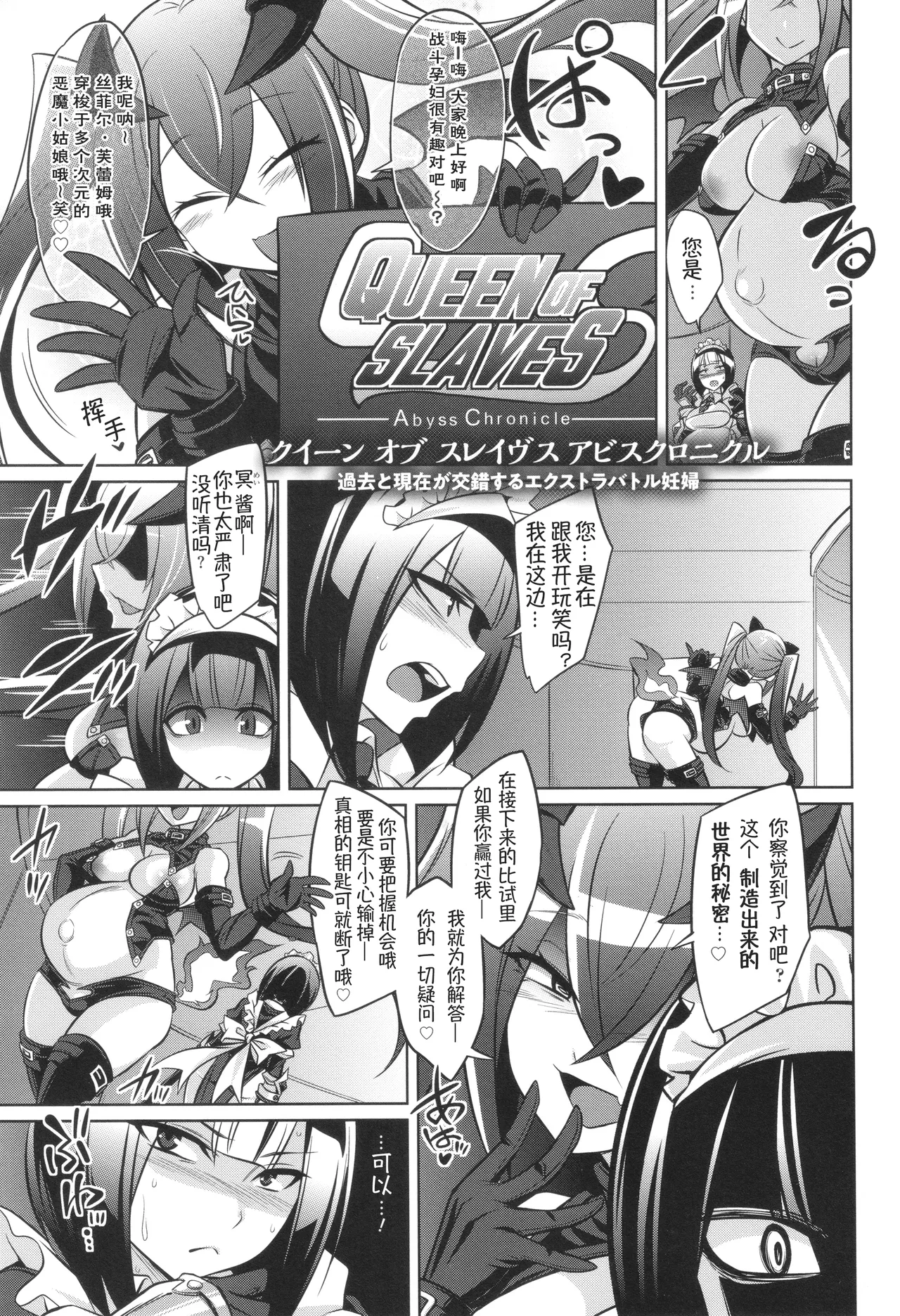 战斗孕妇 ～100万奴隶斗士～ 3 | Battle Ninpu ~100-man-nin no Slaves~ | Battle Pregnants 3 page 2 full