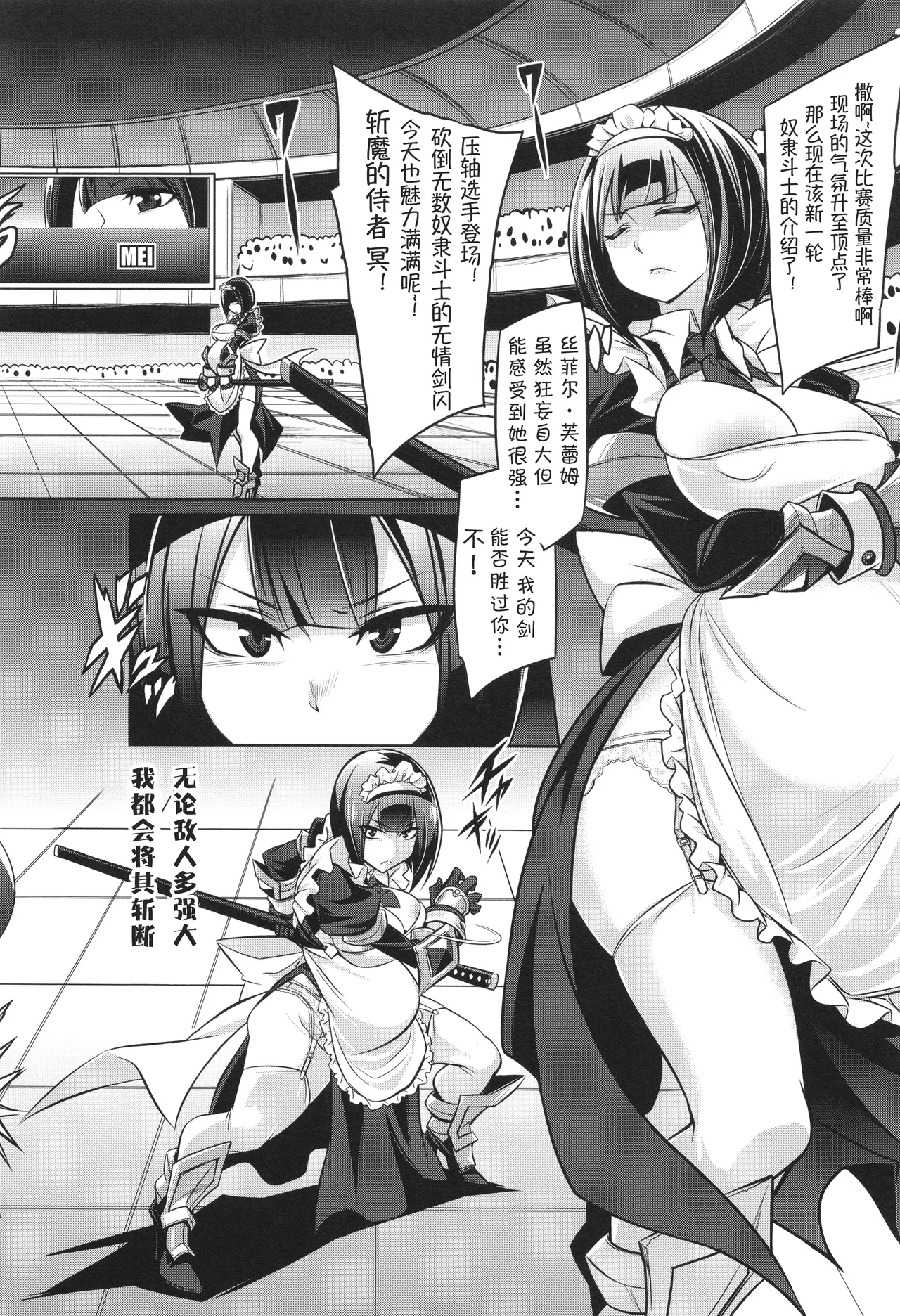 战斗孕妇 ～100万奴隶斗士～ 3 | Battle Ninpu ~100-man-nin no Slaves~ | Battle Pregnants 3 page 3 full