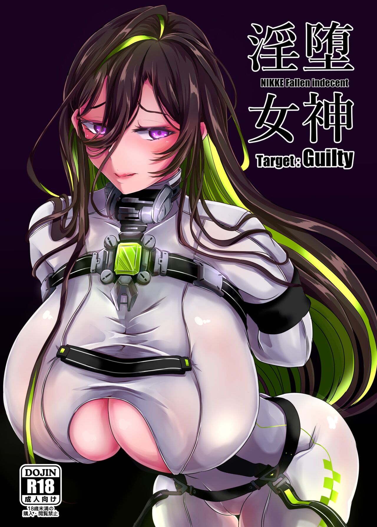 淫堕女神 （是小狐狸哦） page 1 full