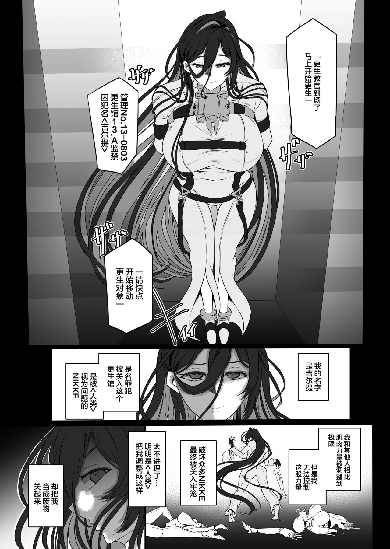 淫堕女神 （是小狐狸哦） page 3 full