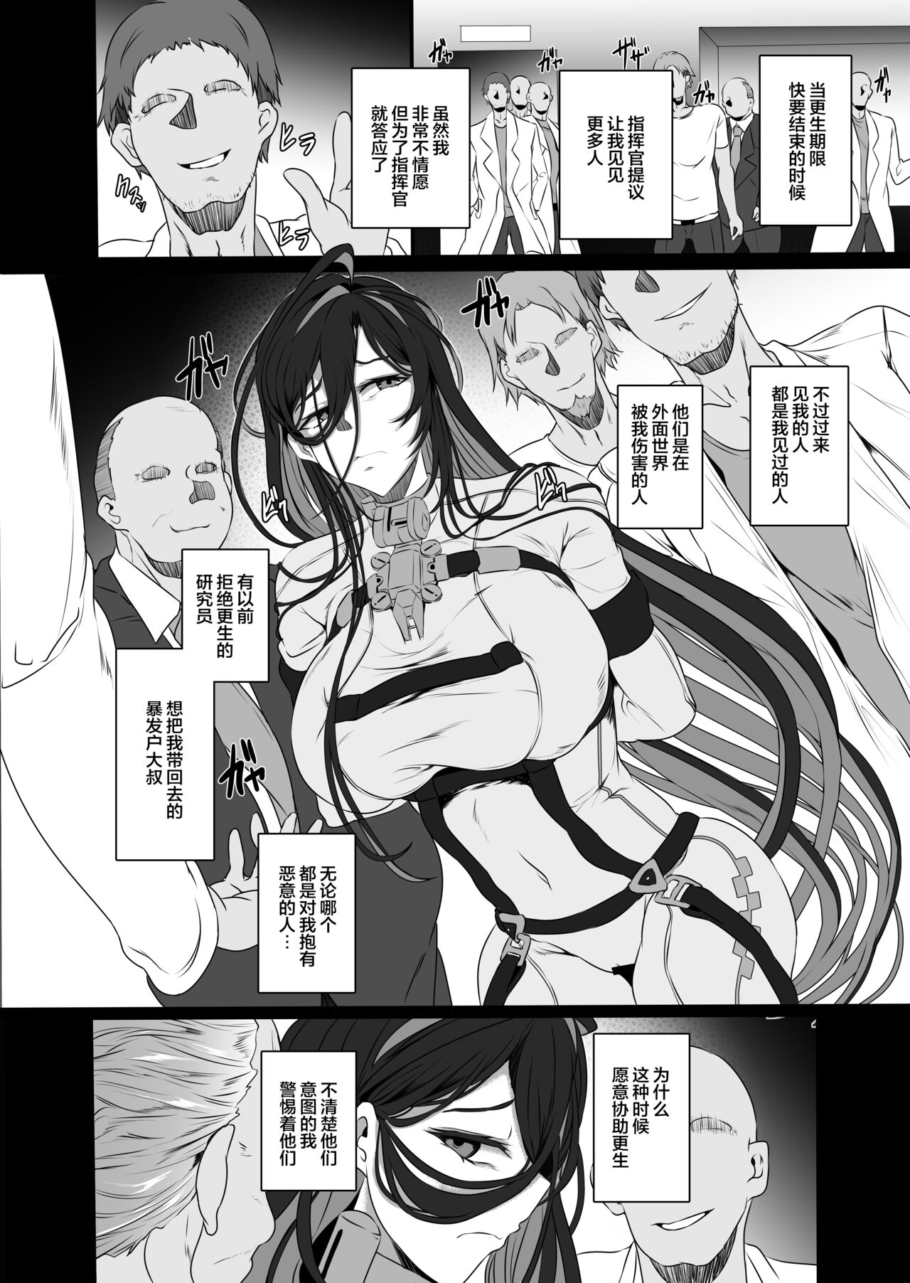淫堕女神 （是小狐狸哦） page 5 full