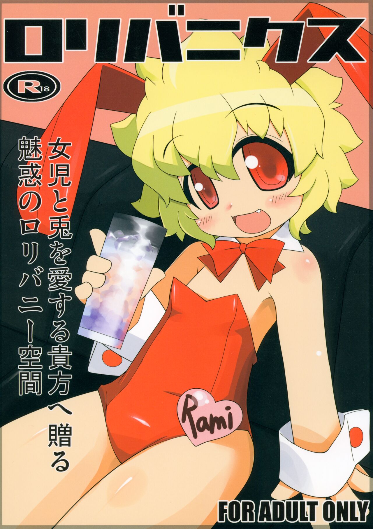 Lolibunnix page 1 full