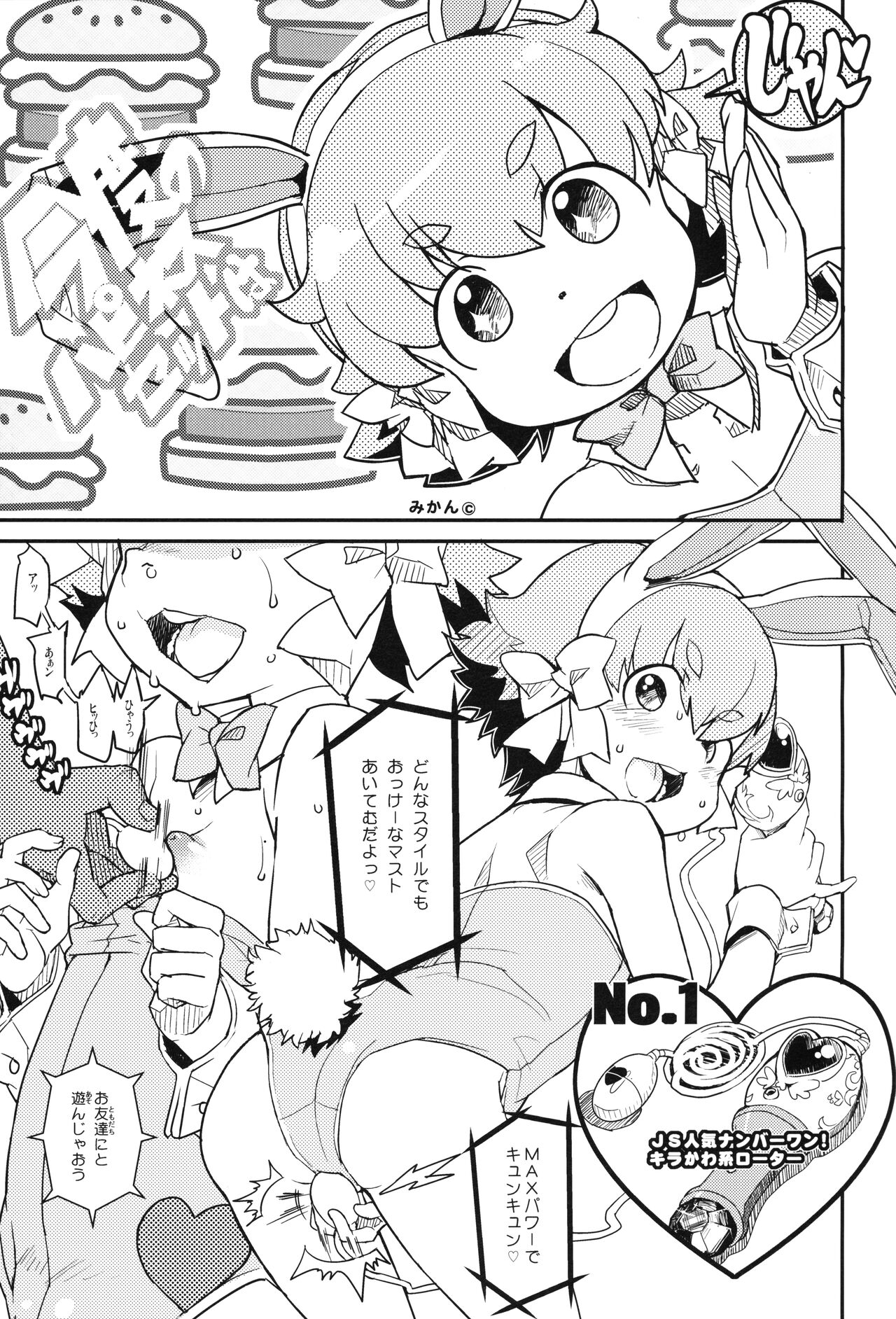 Lolibunnix page 10 full