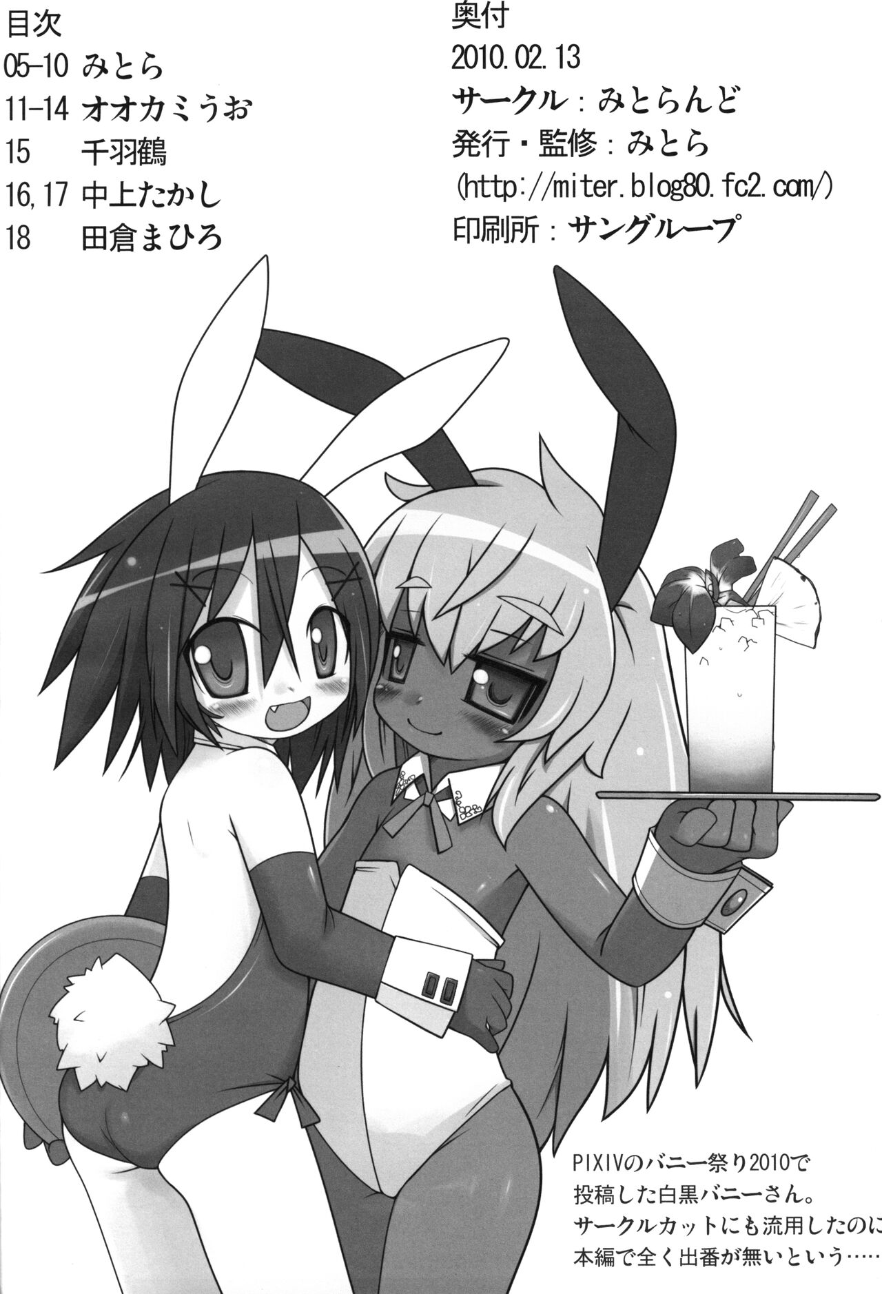 Lolibunnix page 3 full