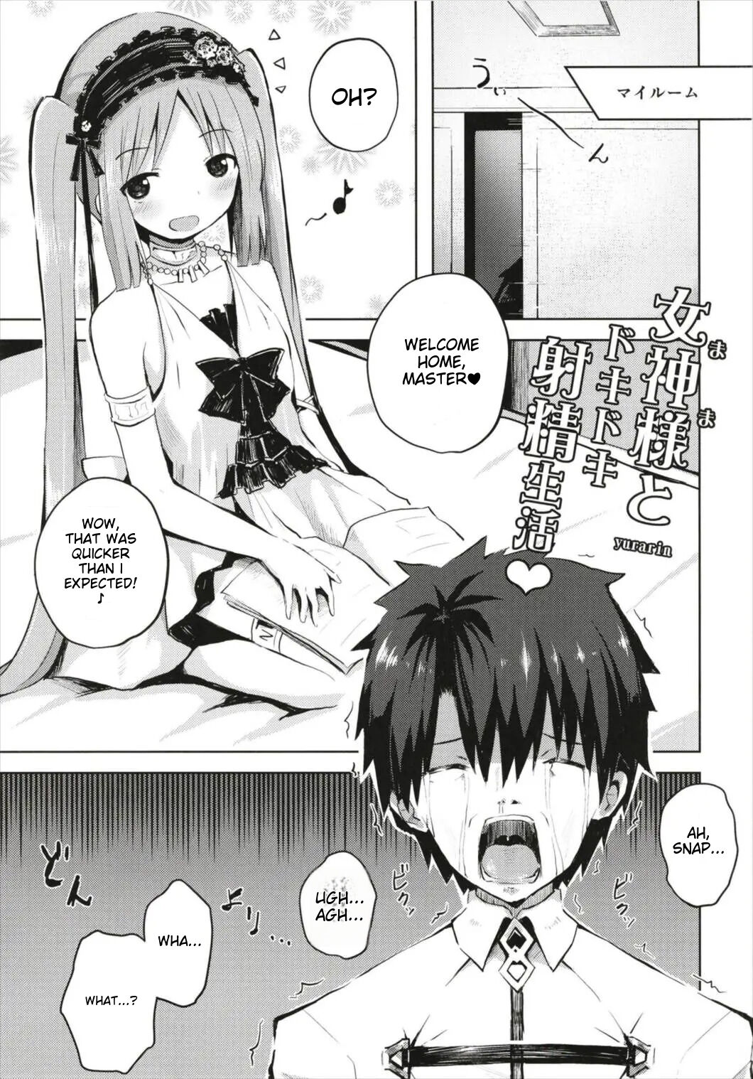 Megami-sama  to Dokidoki Shasei Seikatsu page 5 full