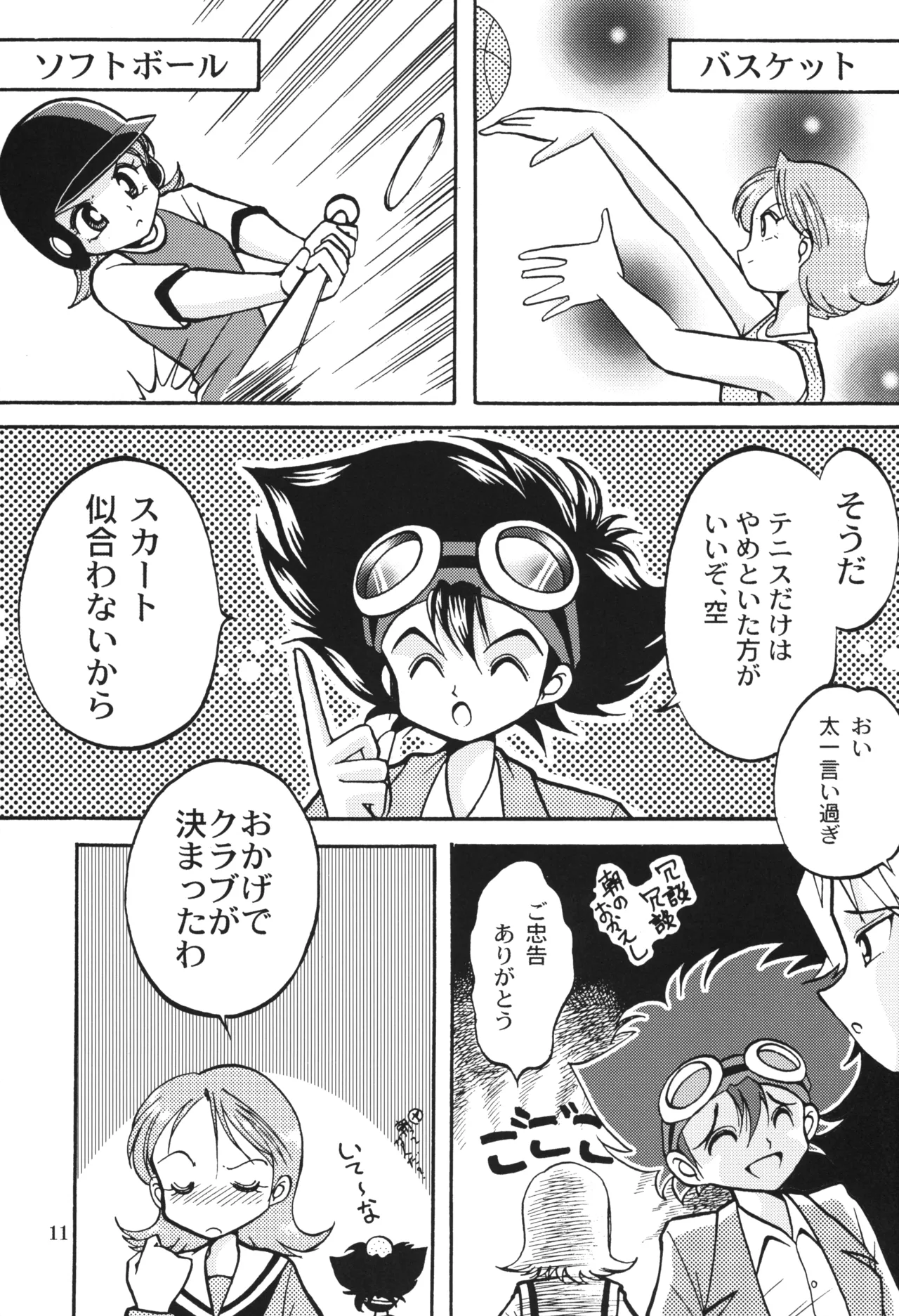 Sora Mimi Hour 3 page 10 full