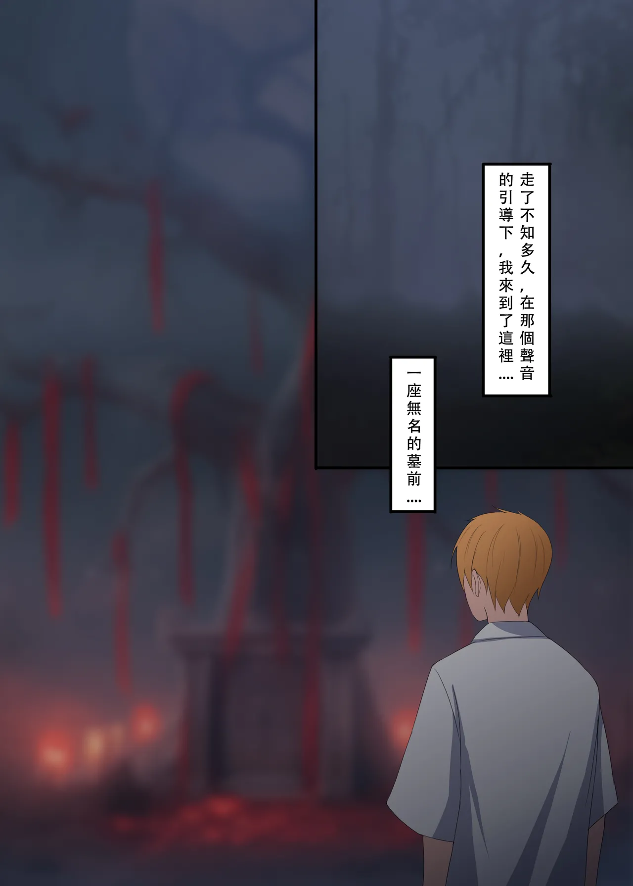 女鬼 page 2 full