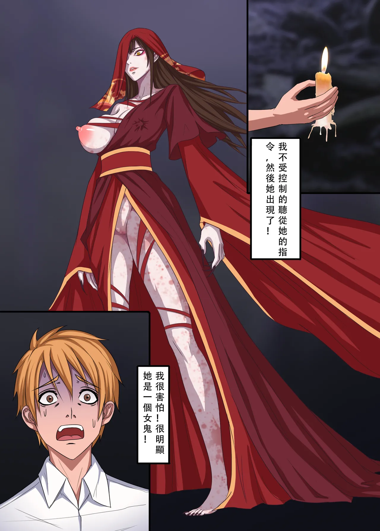 女鬼 page 3 full
