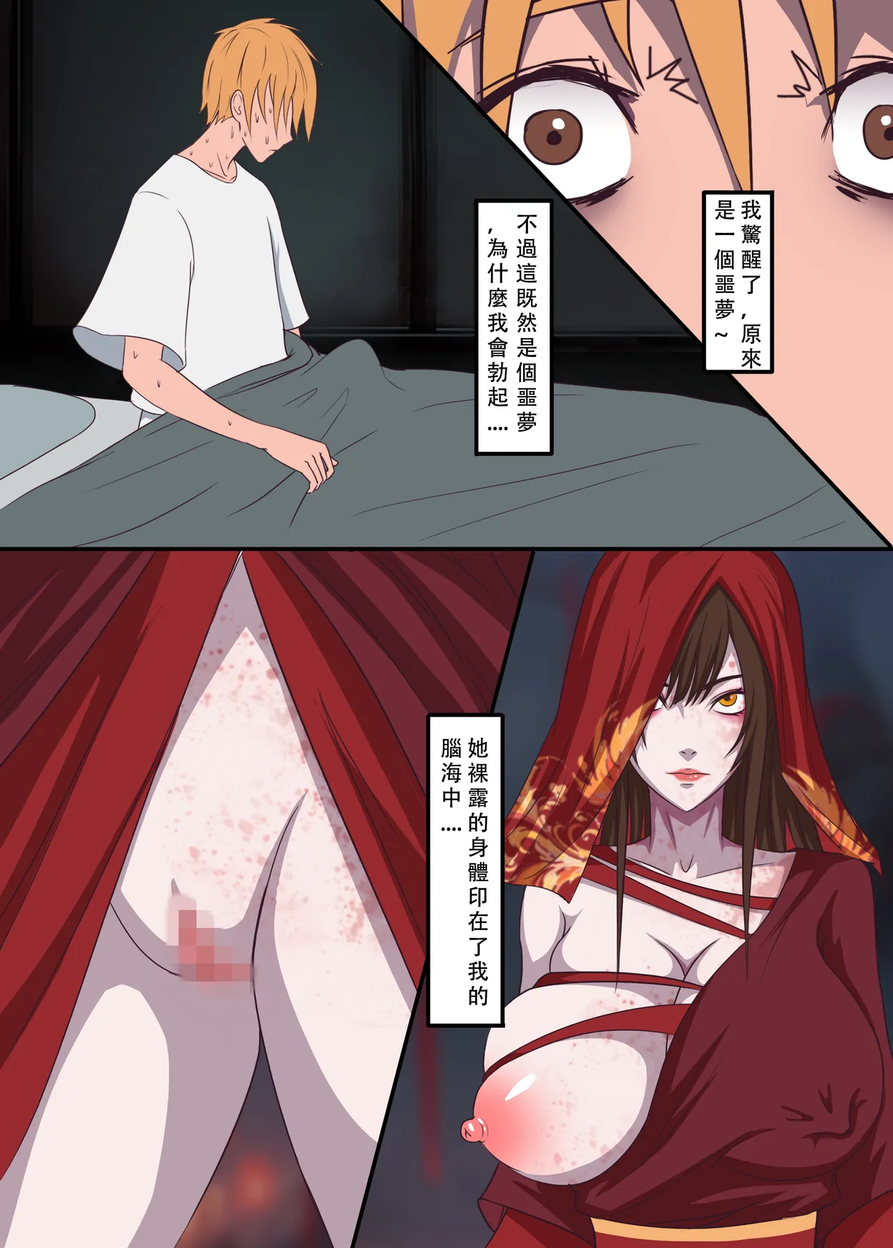 女鬼 page 4 full