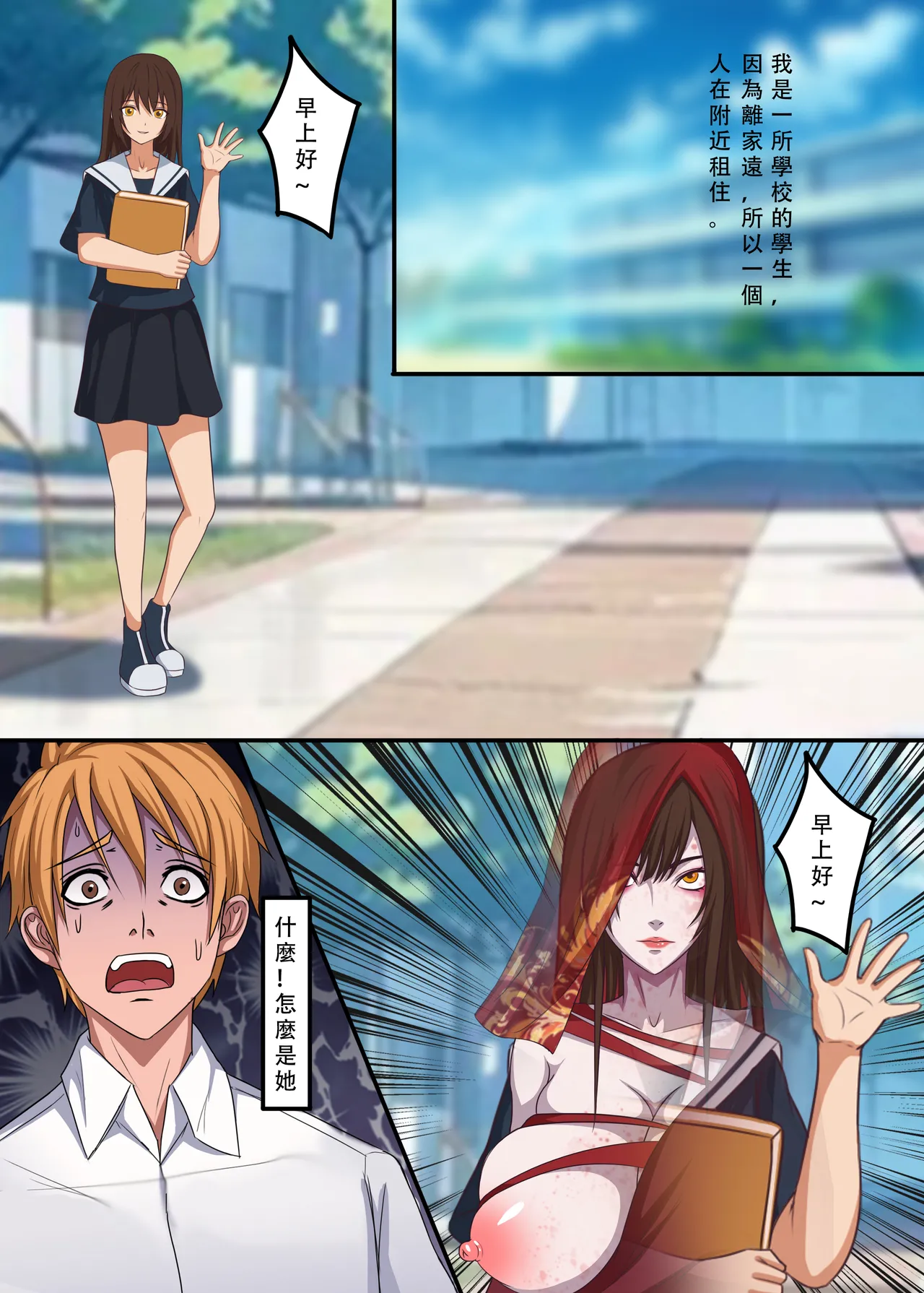 女鬼 page 6 full