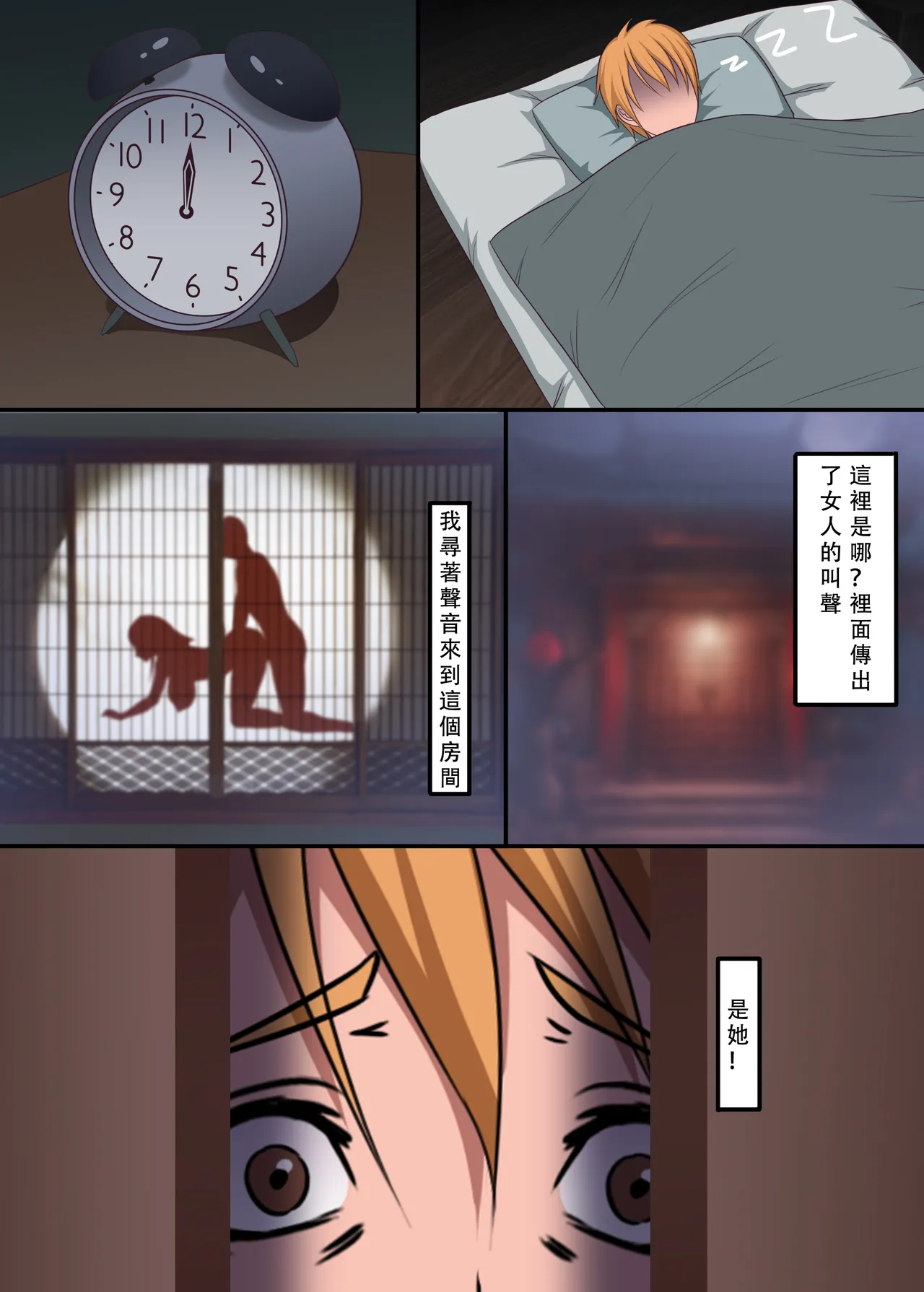 女鬼 page 9 full