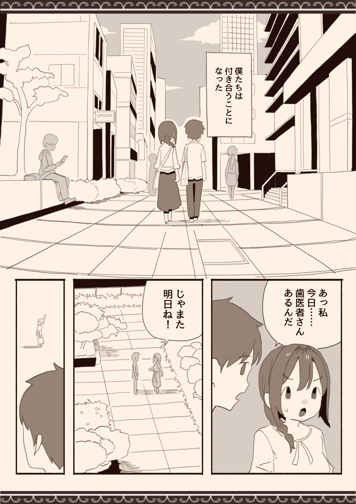 Suki na Hito no Futago no Imouto to 2 page 4 full