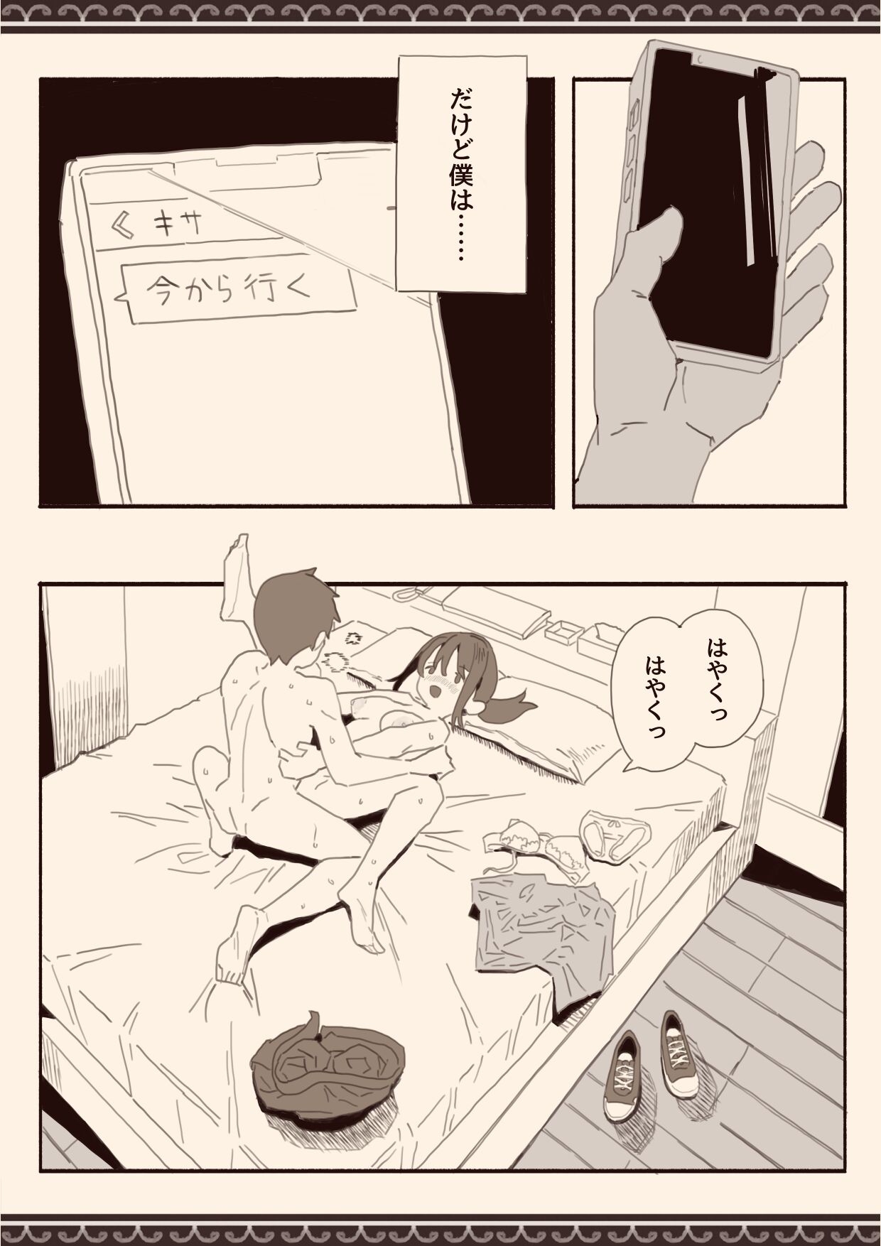 Suki na Hito no Futago no Imouto to 2 page 5 full