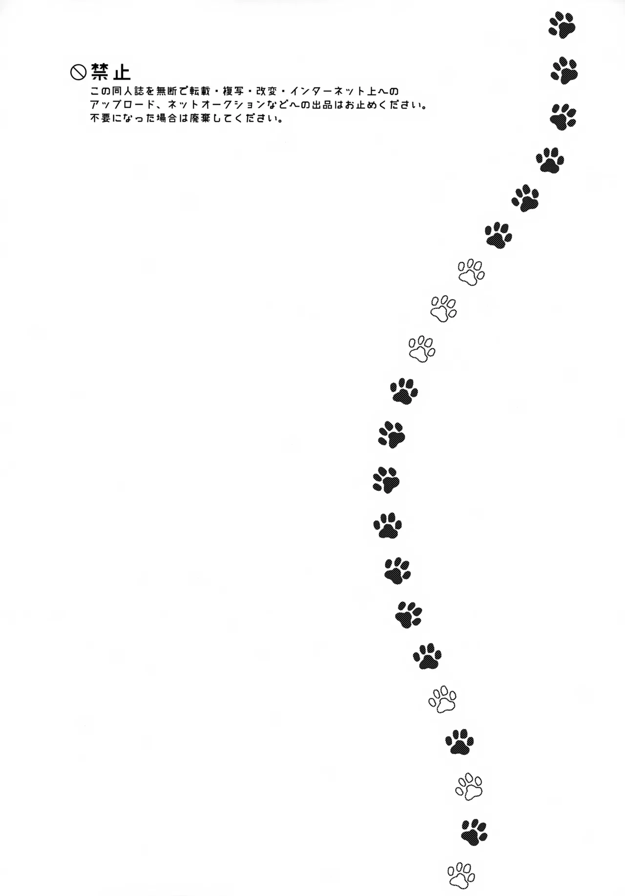 Ai Neko ga Koana ni Hasamari Mashite page 3 full