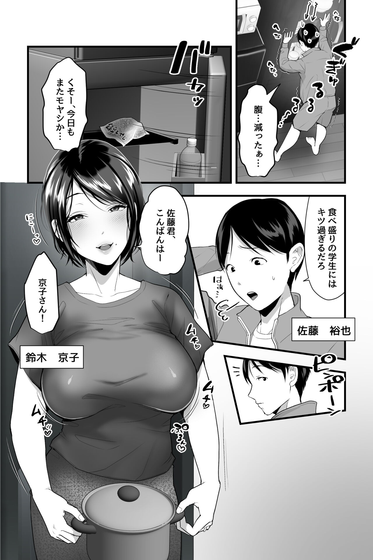 【NTR】ドスケベ爆乳人妻のおまんこマッサージバイトに童貞が採用された件。 page 3 full