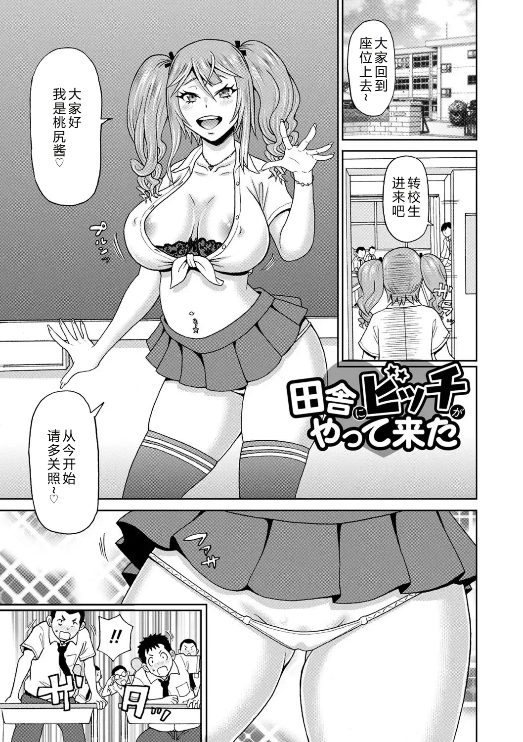 Zenryoku Ana Musume page 9 full