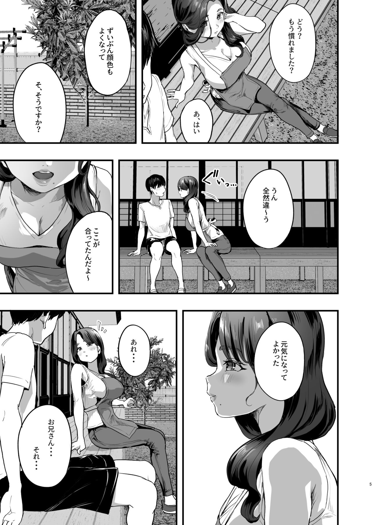勃禁村 〜勃起したら抜いてもらわないといけない村〜 page 4 full