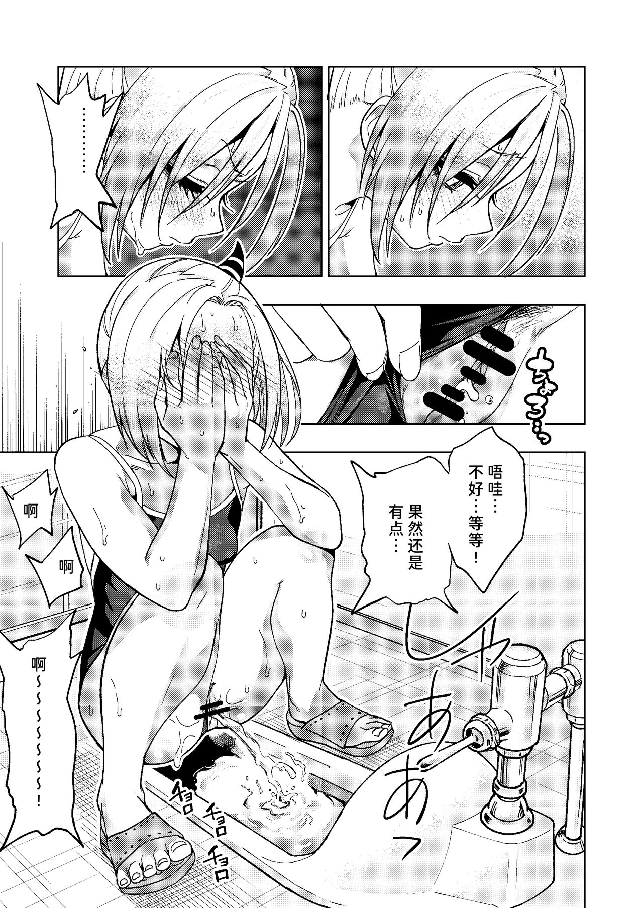 Tsuntsun Yankee-chan 2 ~in summer~ page 10 full