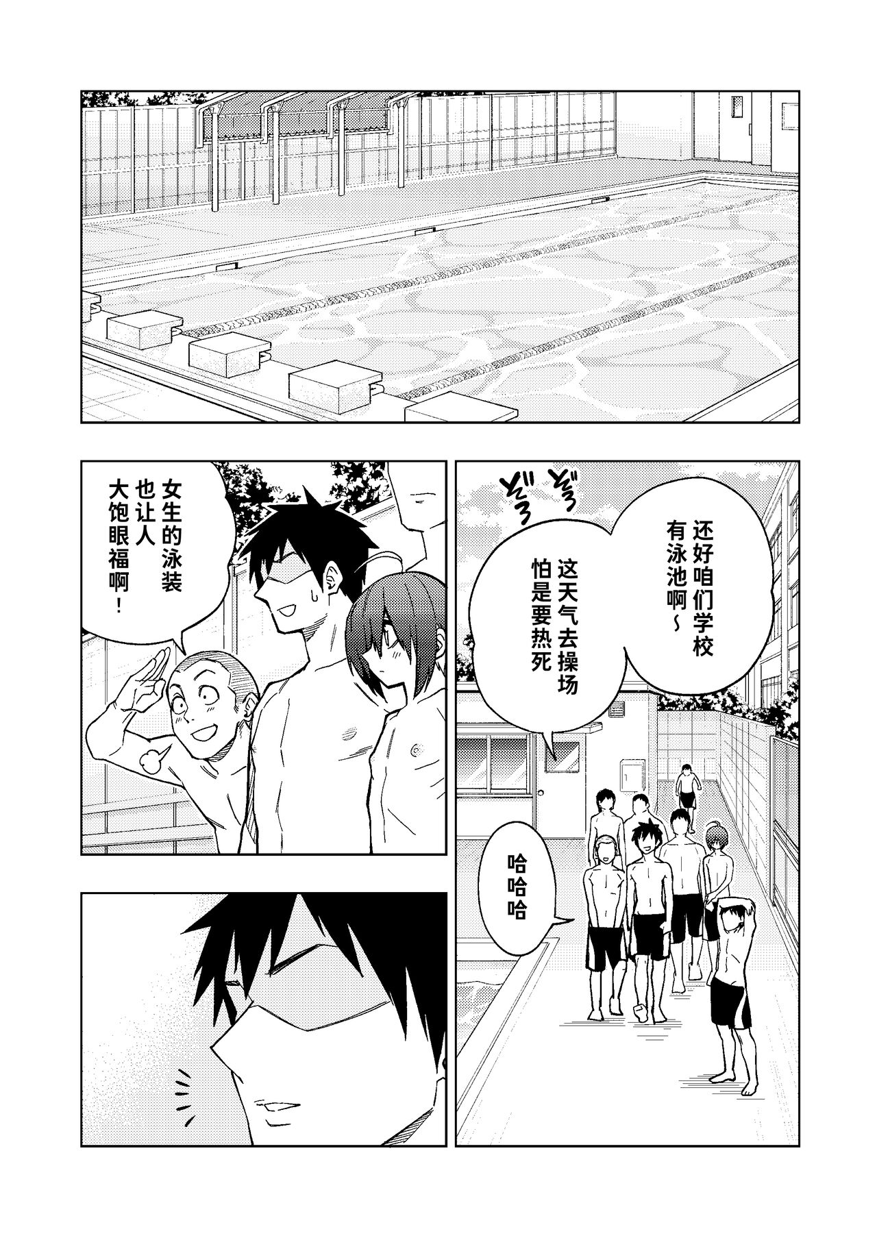 Tsuntsun Yankee-chan 2 ~in summer~ page 3 full