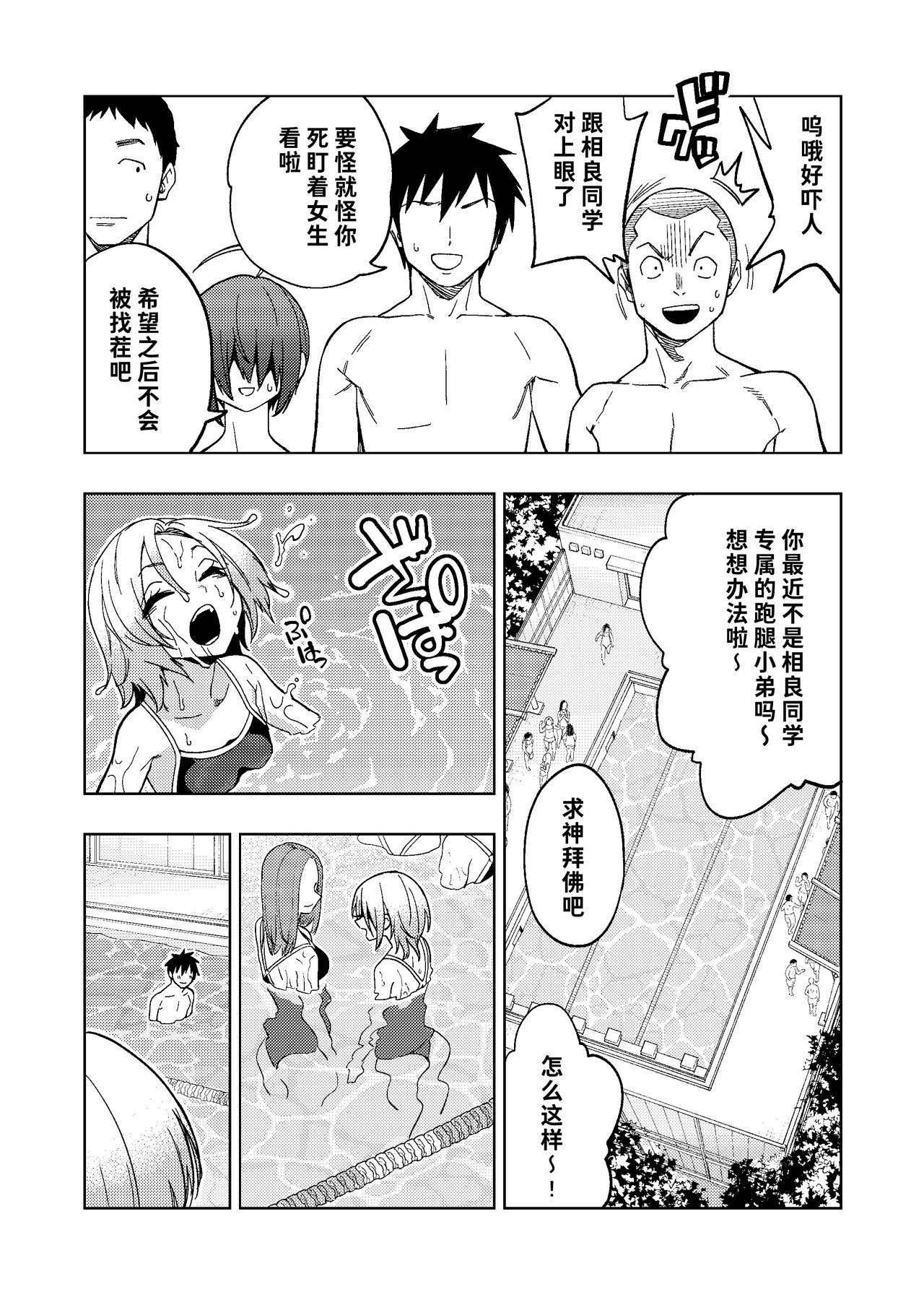 Tsuntsun Yankee-chan 2 ~in summer~ page 5 full