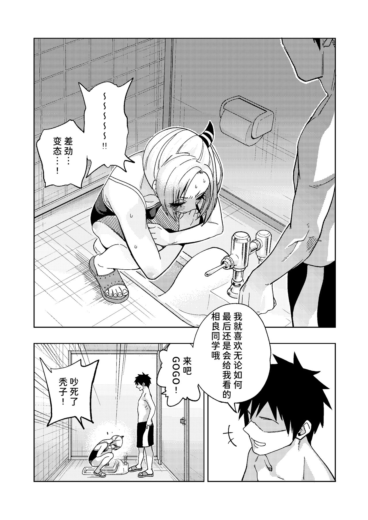 Tsuntsun Yankee-chan 2 ~in summer~ page 9 full