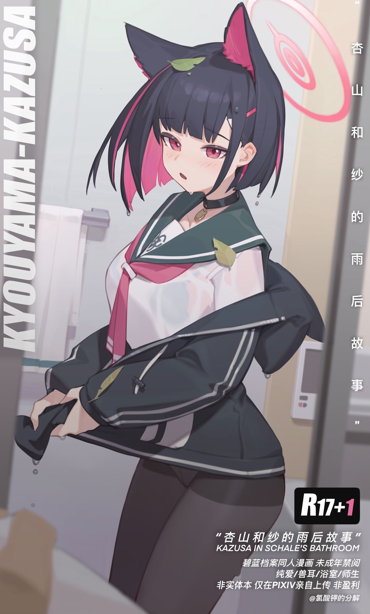 杏山カズサ 無料本 page 1 full