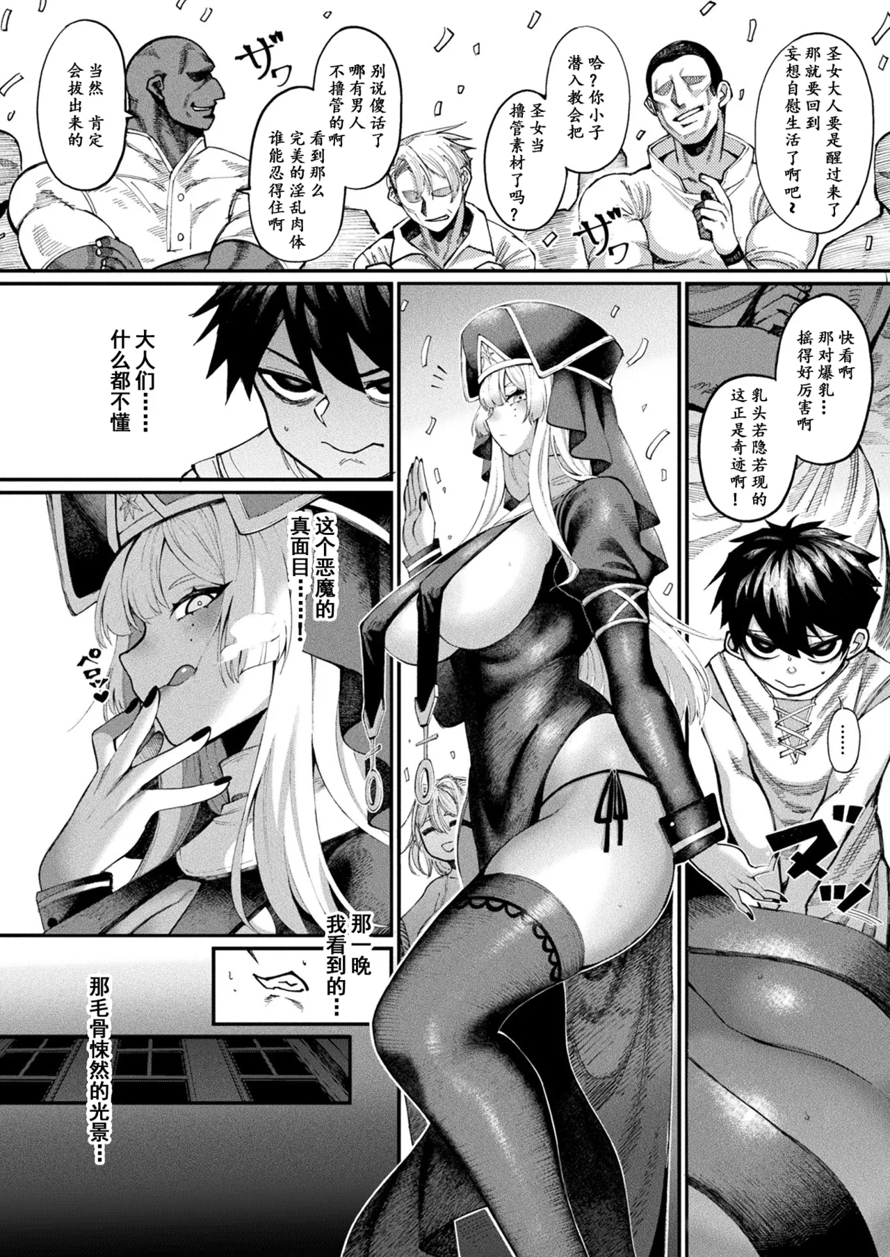 Kisei Ningyou page 2 full