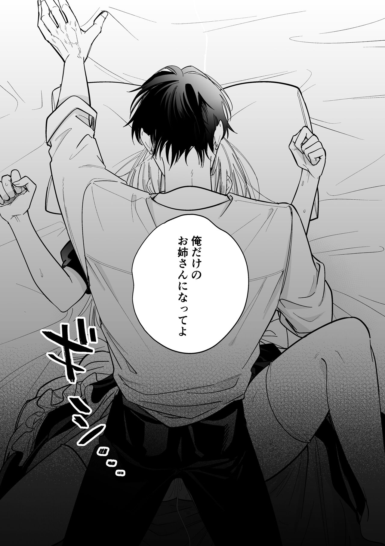 Kawaii Shounen Datta Goshujinsama ni Shinu Hodo Shuujaku Sarete Nigerarenai page 7 full